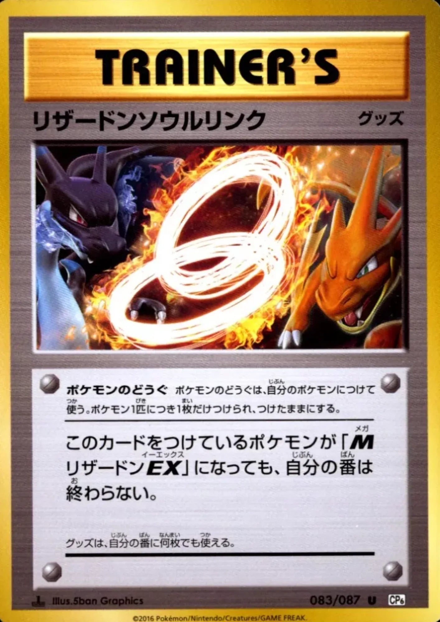 Charizard Spirit Link 083/087 | CP6 - ChitoroShop