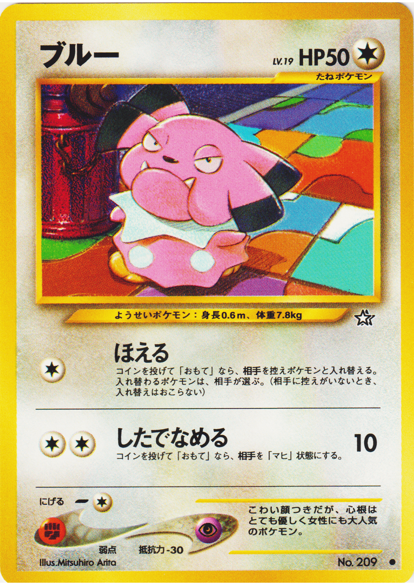 Snubbull  No.209 | Neo Genesis