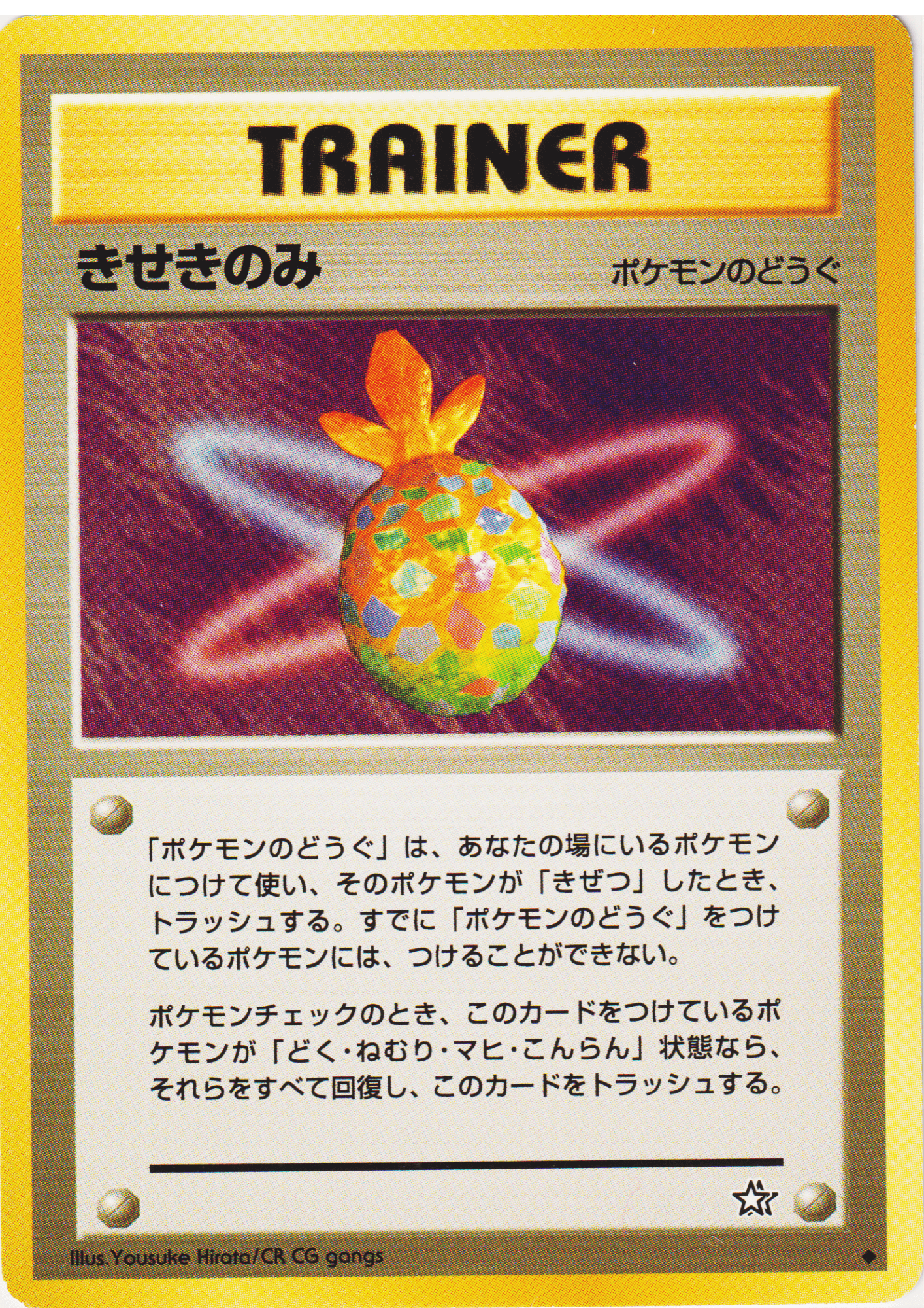 Miracle Berry | Trainer | Neo Genesis