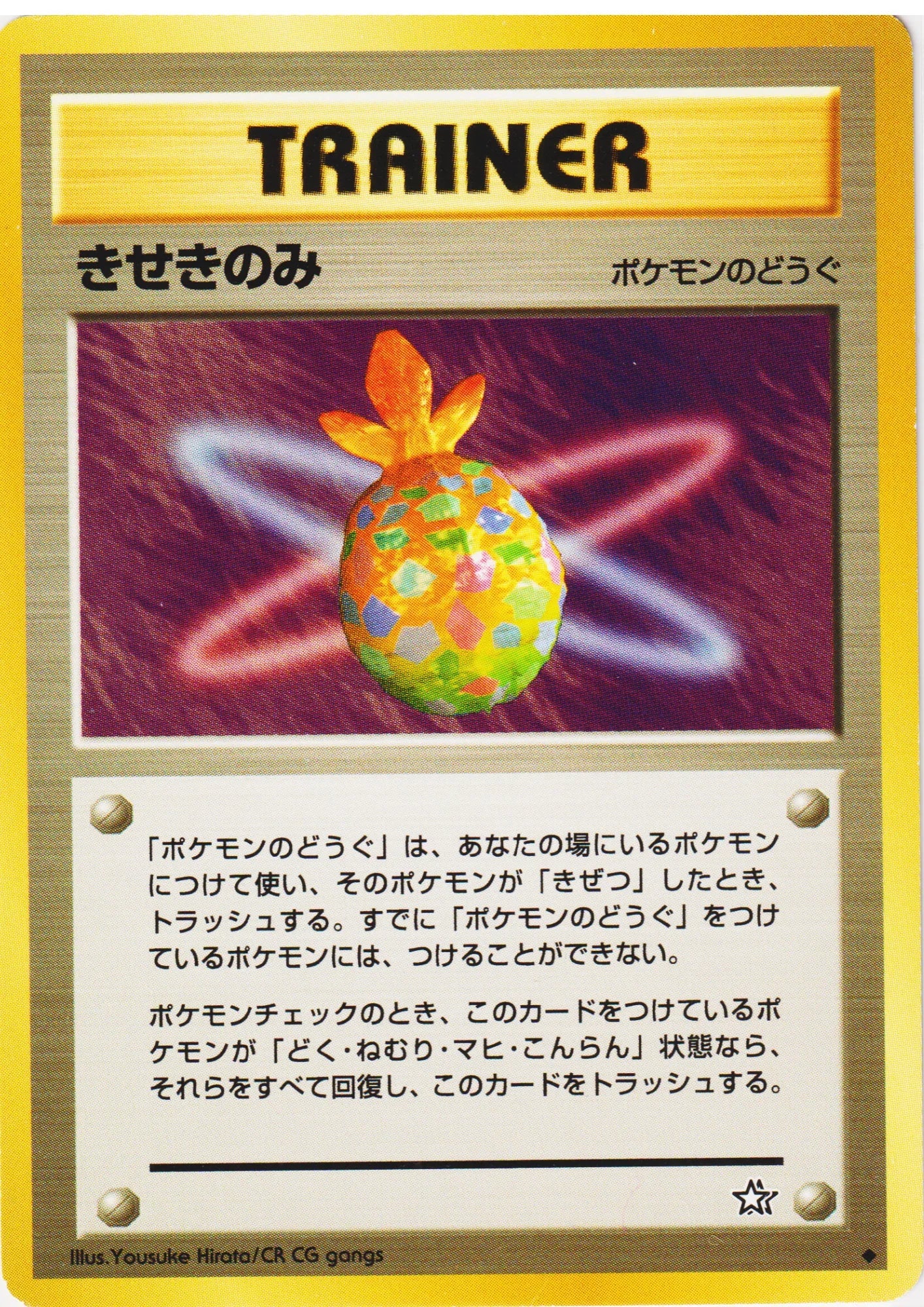 Miracle Berry | Trainer | Neo Genesis - ChitoroShop