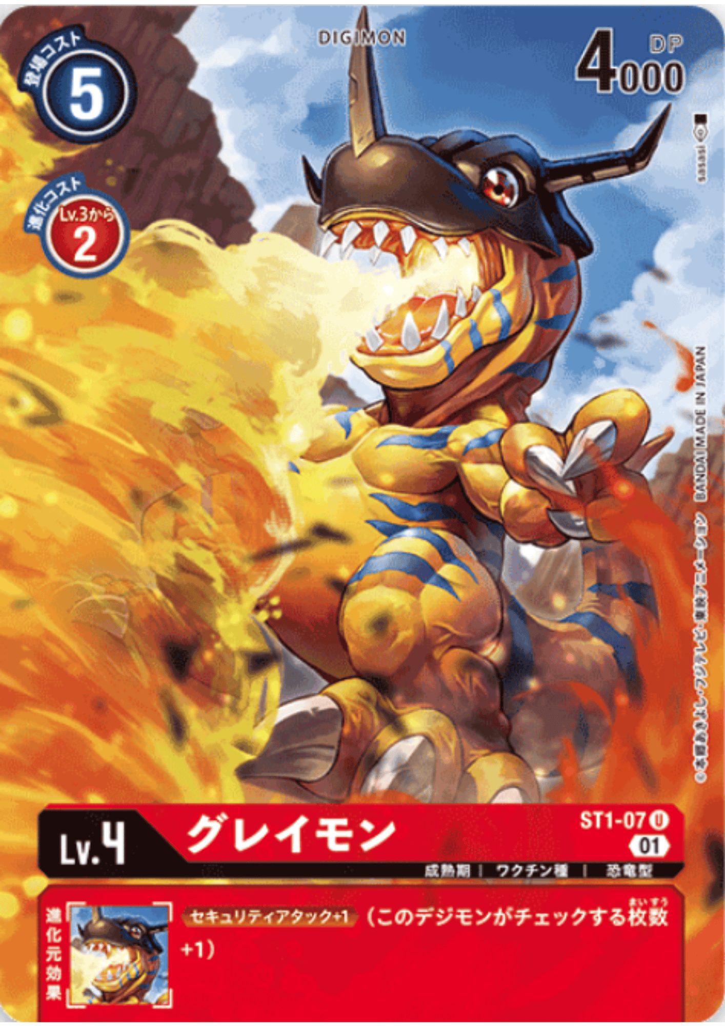 Greymon ST1-07 (Parallel) U | TAMER'S SELECTION BOX Super Tamer Battle 2022