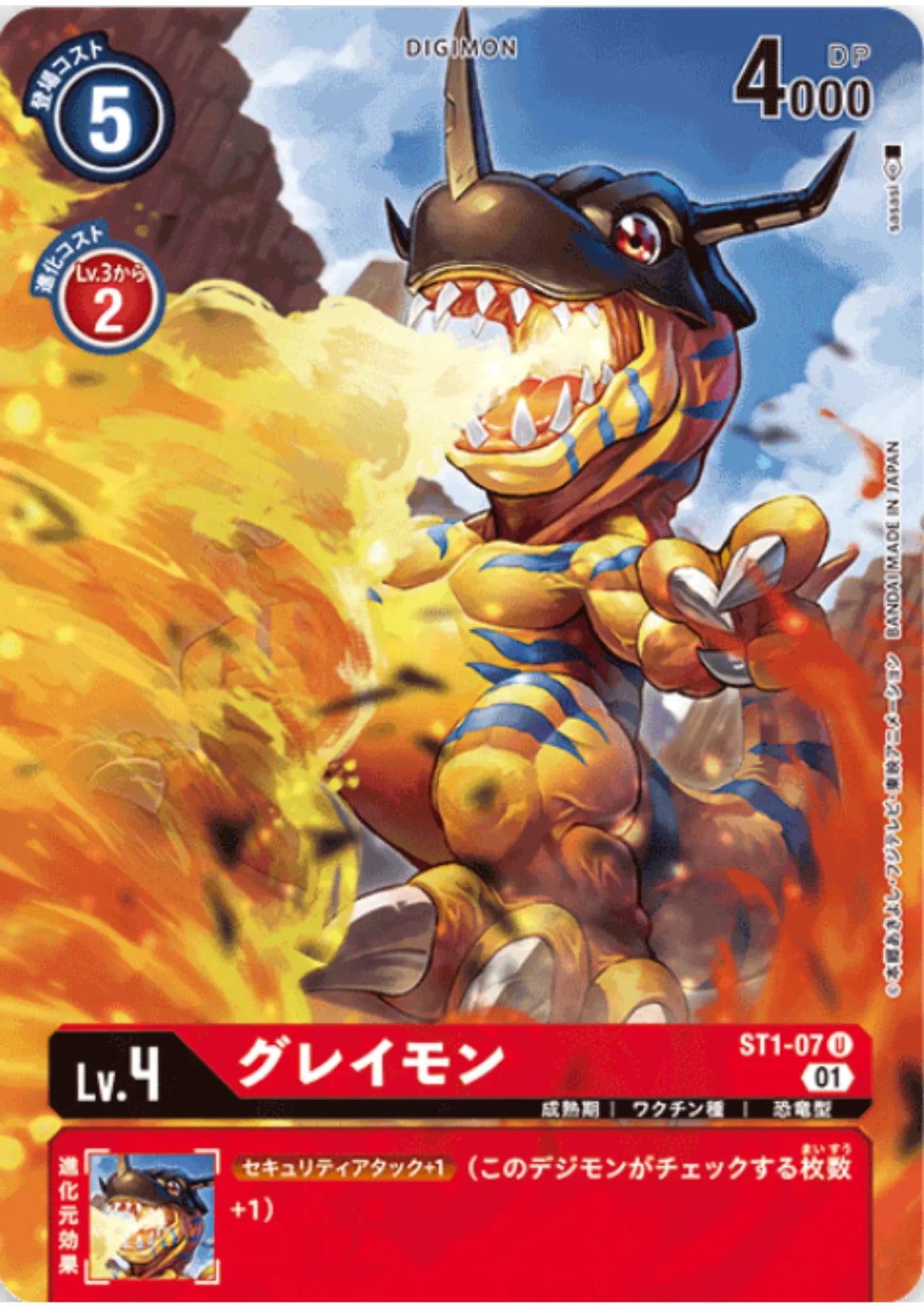 Greymon ST1-07 (Parallel) U | TAMER'S SELECTION BOX Super Tamer Battle 2022 - ChitoroShop