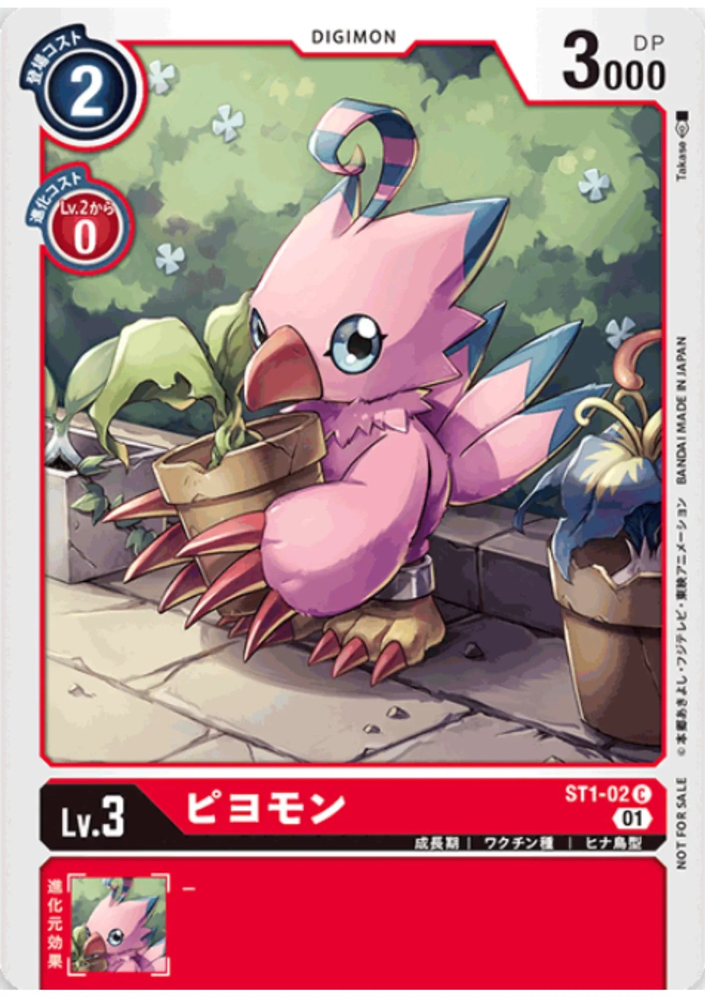 Biyomon ST1-02 (Parallel) C | Anniversary adventure pack - ChitoroShop