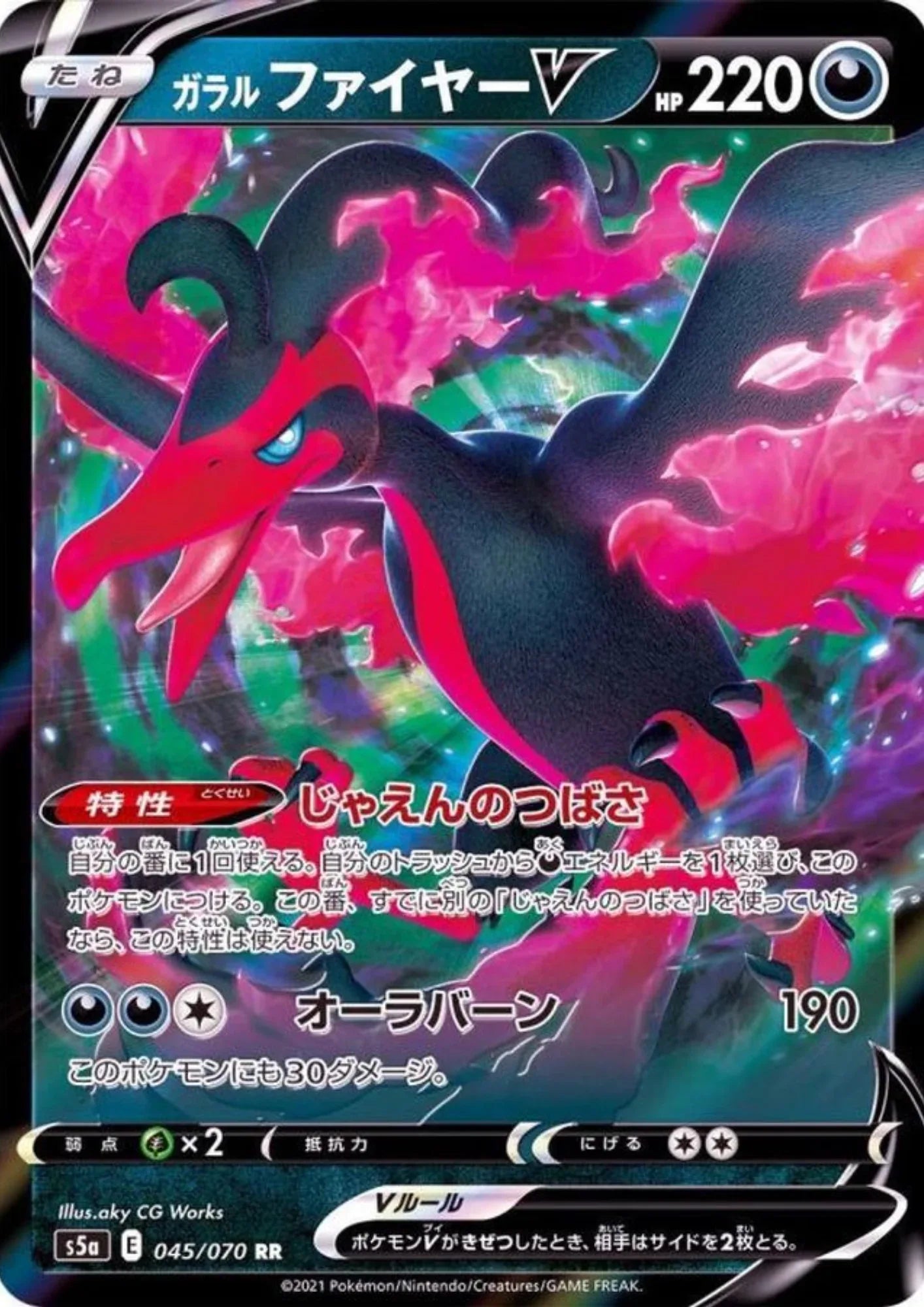 Galarian Moltres V 045/070 RR | s5a Matchless Fighters - ChitoroShop