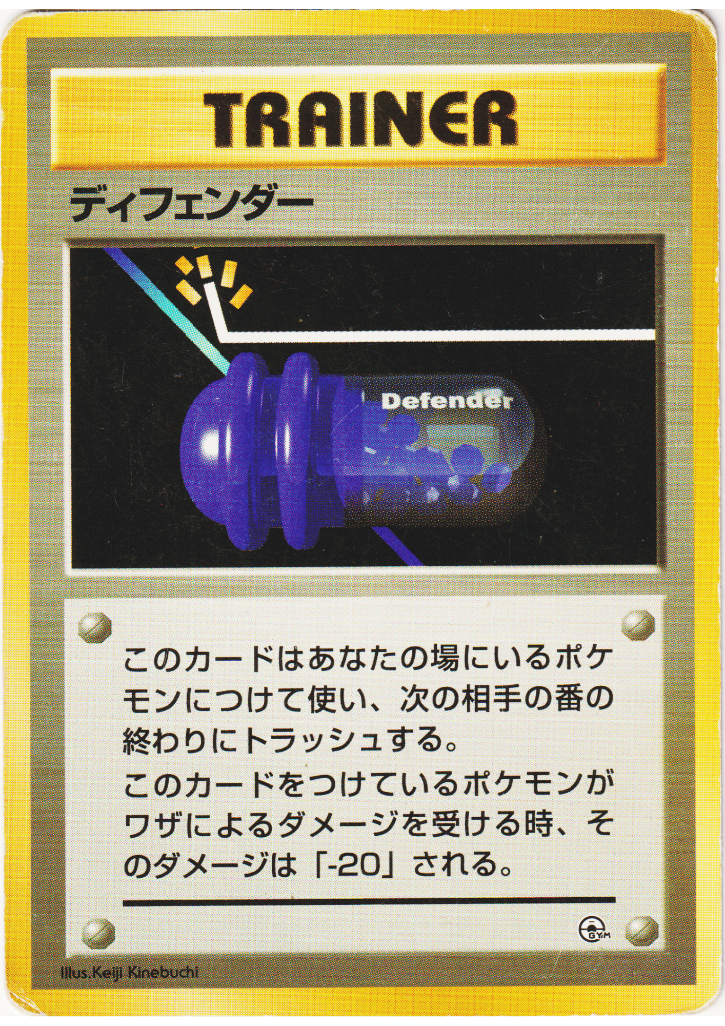 Defender |  TRAINER  | Gym Set