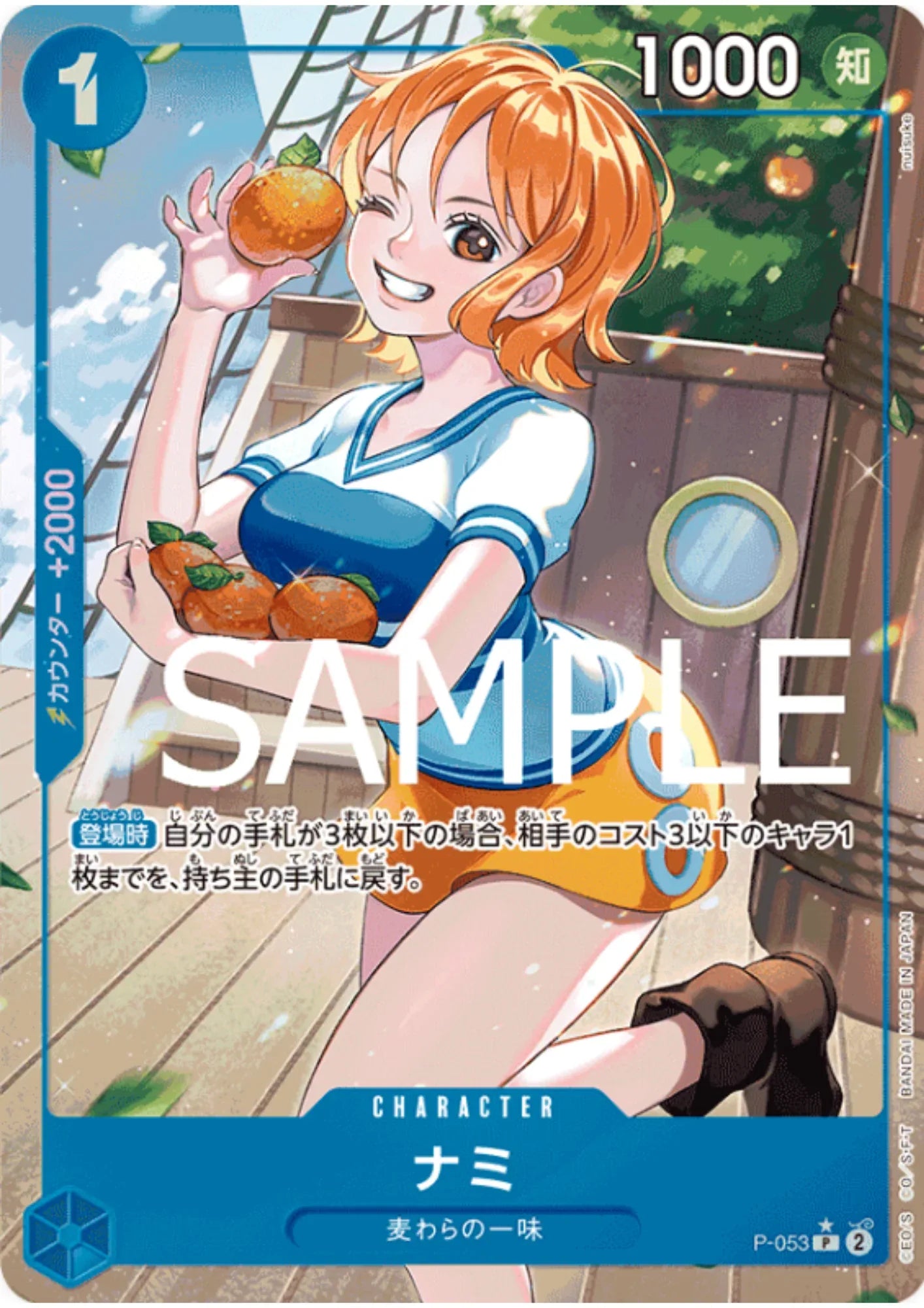 Nami P-053 P (Full Art / Foil) - One Piece The Best - ChitoroShop
