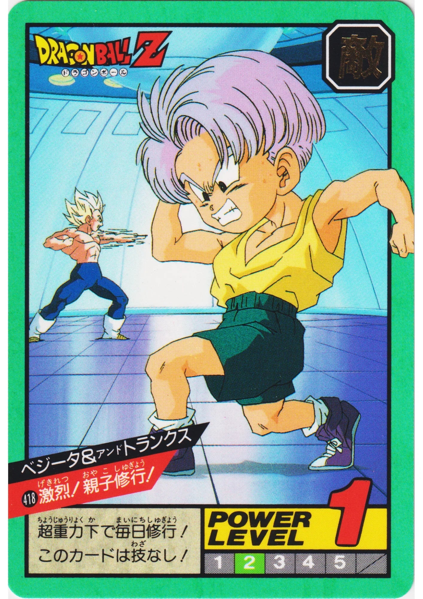Trunks No.418 | Carddass Super Battle part 10 - ChitoroShop