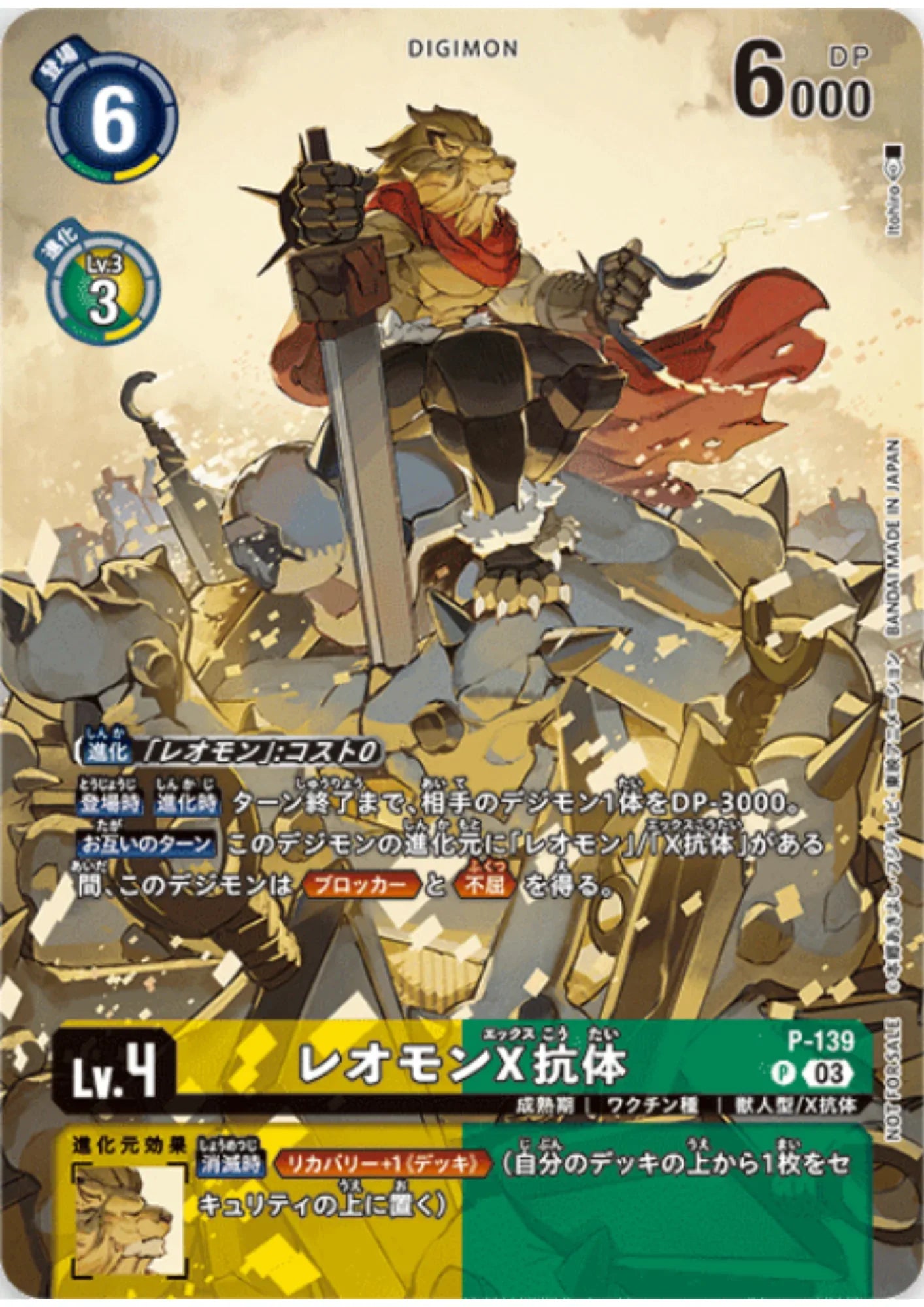 Leomon X Antibody P-139 (Parallel) P | Update Pack 2024 - ChitoroShop
