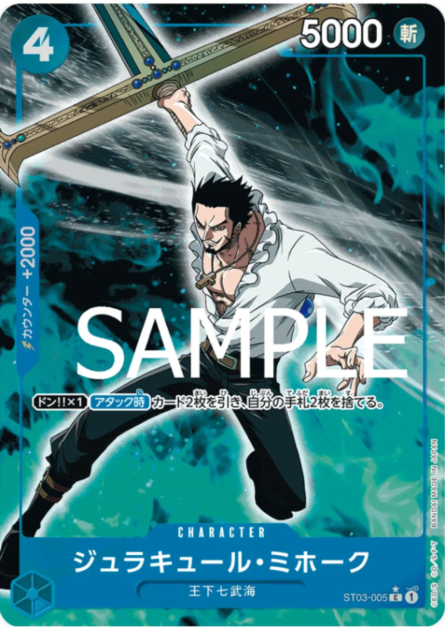 Dracule Mihawk ST03-005 C (Full Art / Foil) - One Piece The Best - ChitoroShop