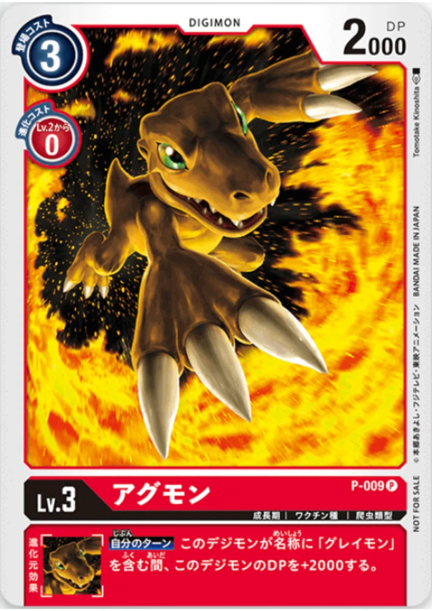 Agumon P-009 P | Digimon JUMP Promo - ChitoroShop