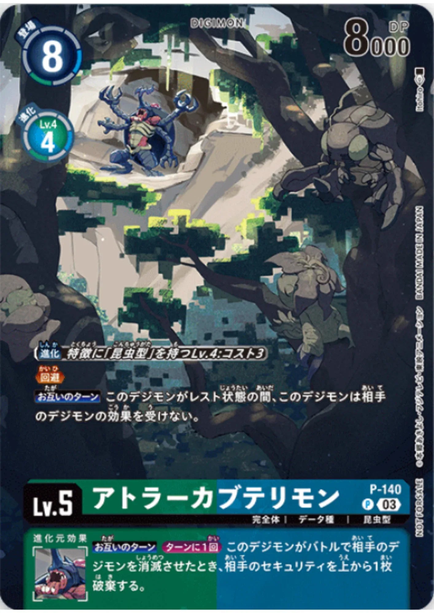 MegaKabuterimon P-140 (Parallel) P | Update Pack 2024 - ChitoroShop