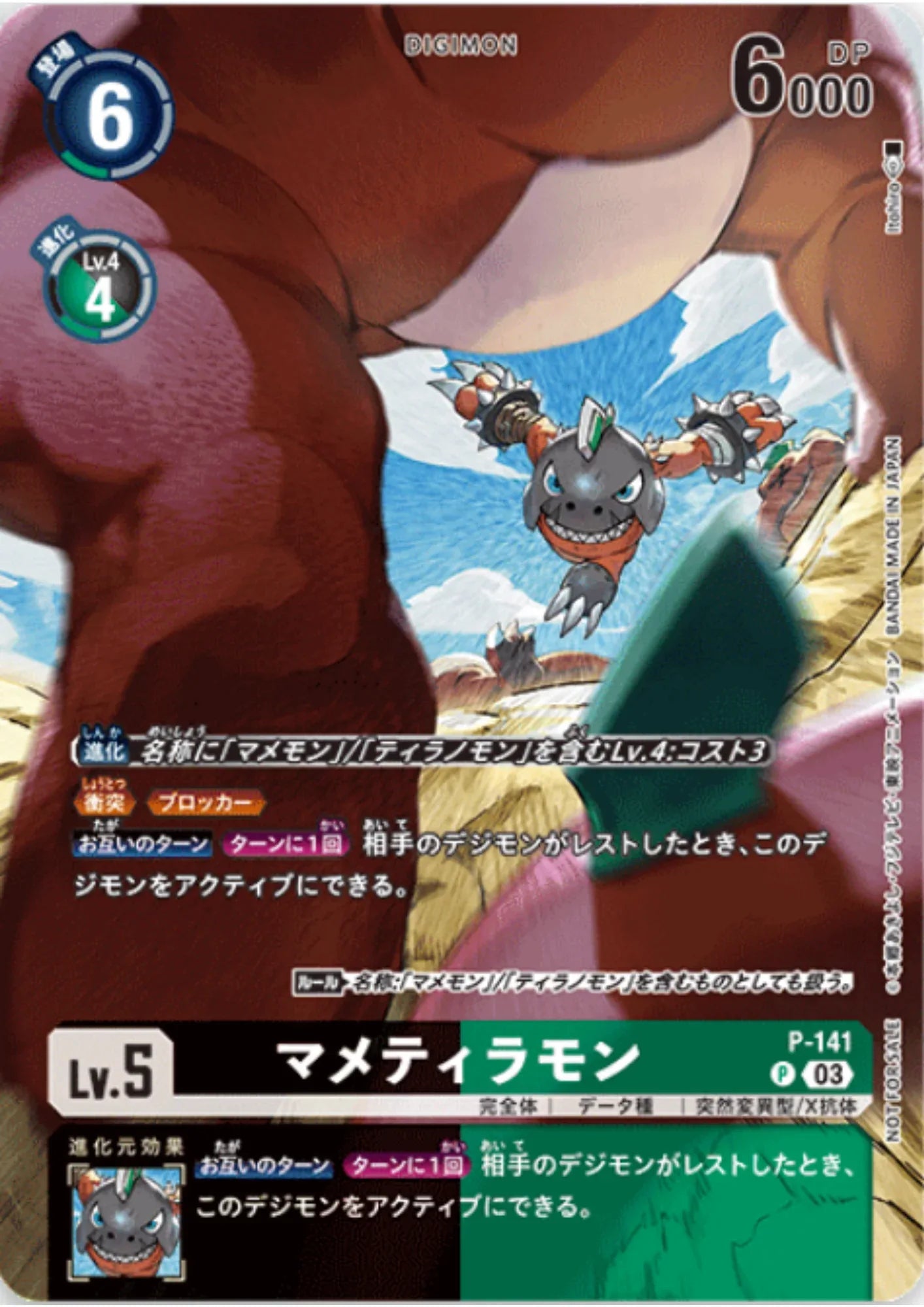 MameTyramon P-141 (Parallel) P | Update Pack 2024 - ChitoroShop