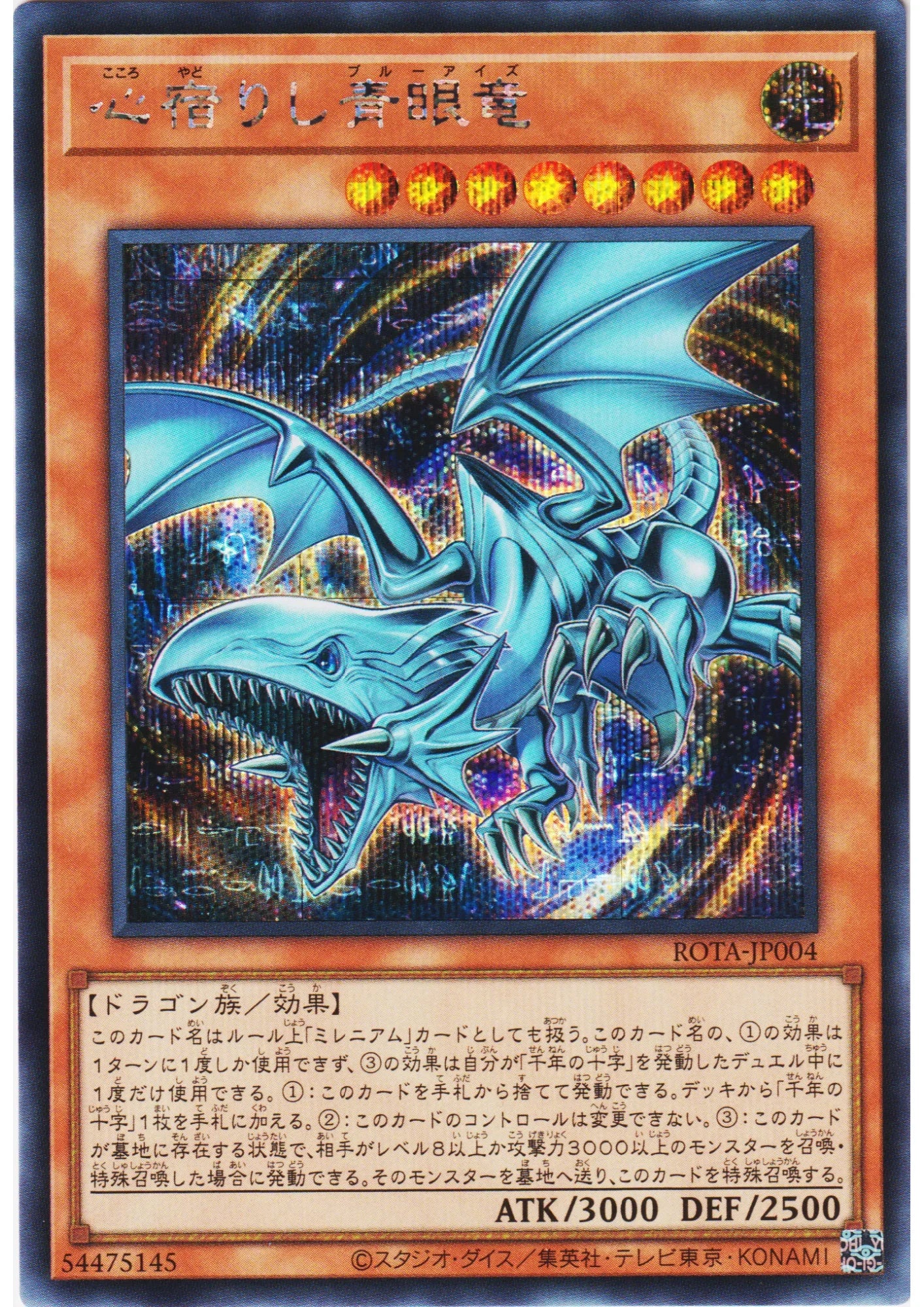 Blue-Eyes of the Heart ROTA-JP004 | Rage of the Abyss - ChitoroShop