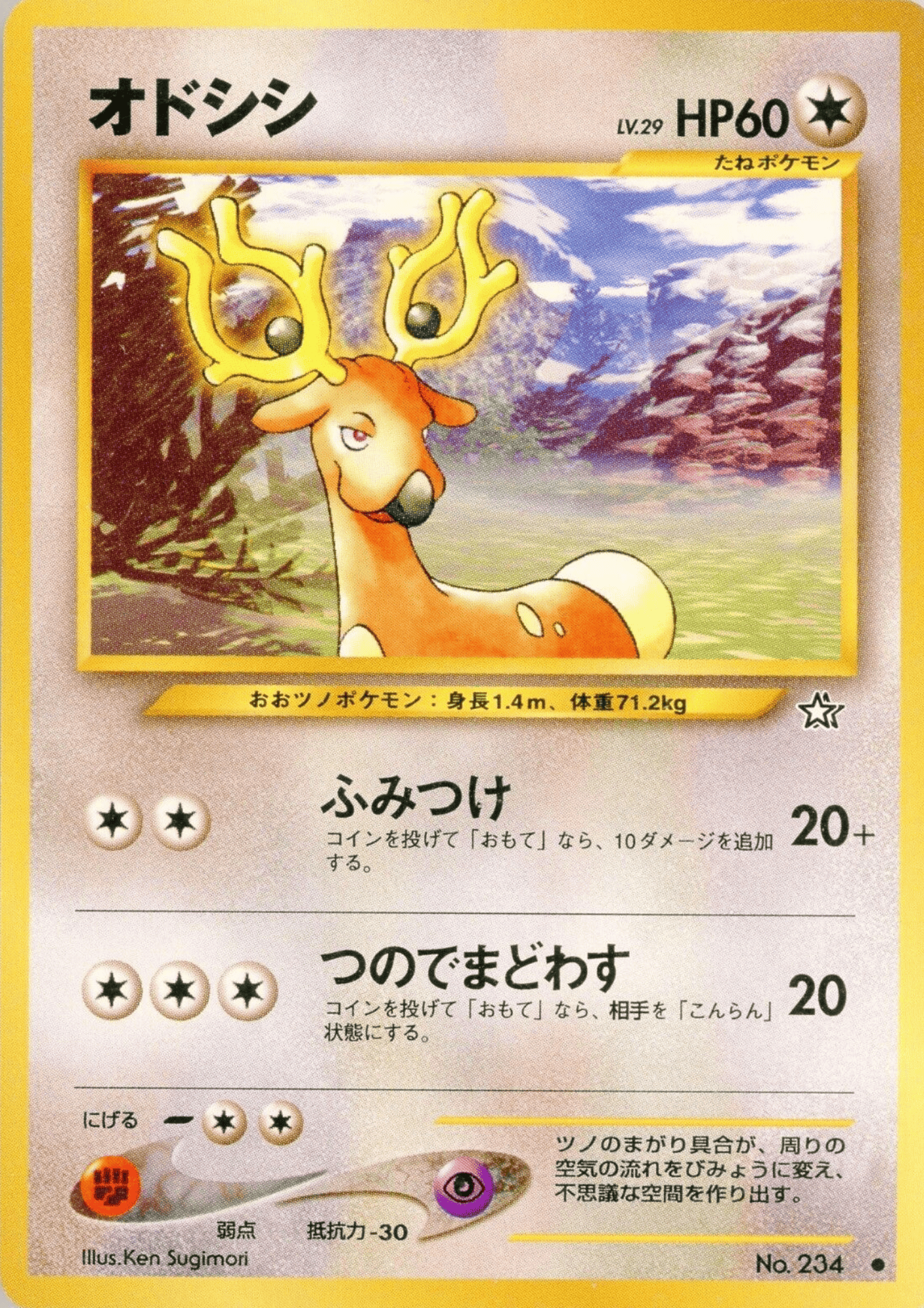 Stantler No.234 | Neo Genesis