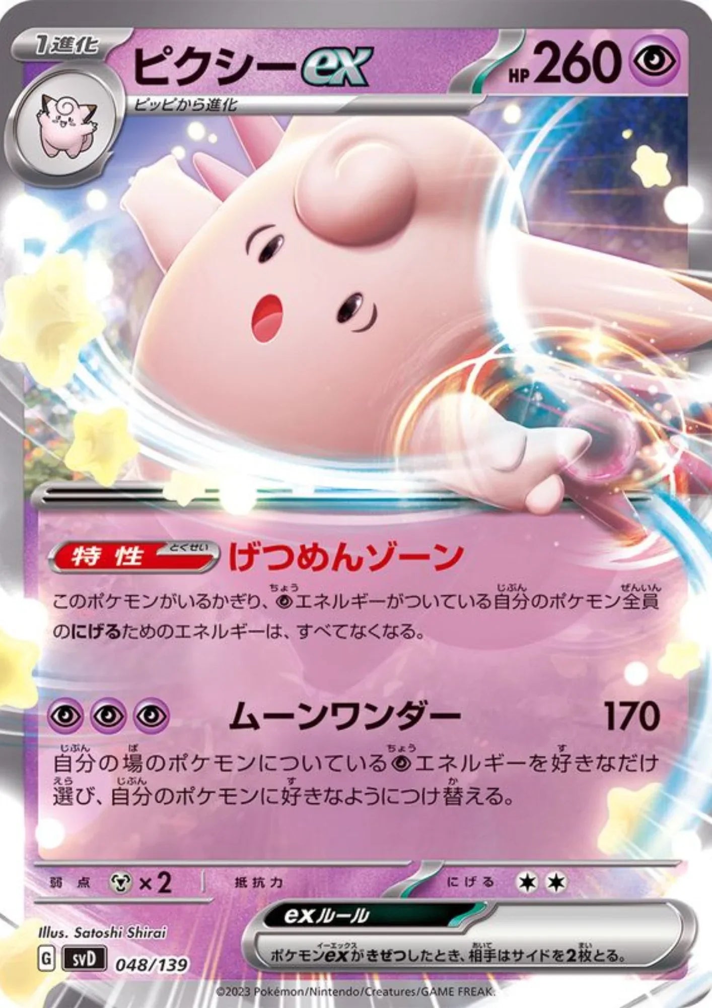 Clefable ex 048/139 (Non Holo) | svD Deck - ChitoroShop