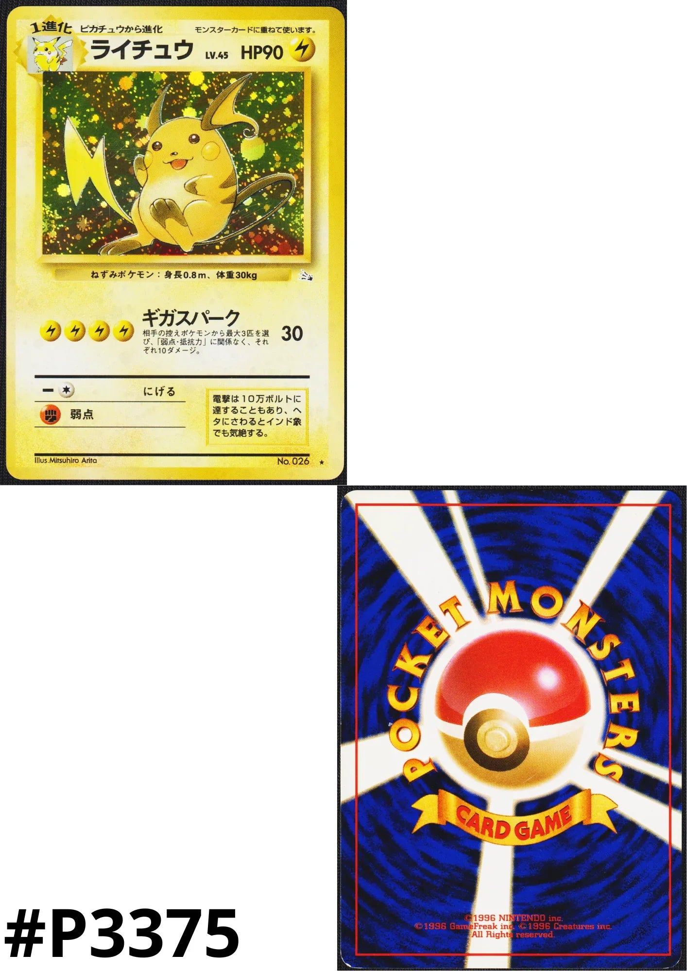 Raichu No.026 | Fossil - ChitoroShop
