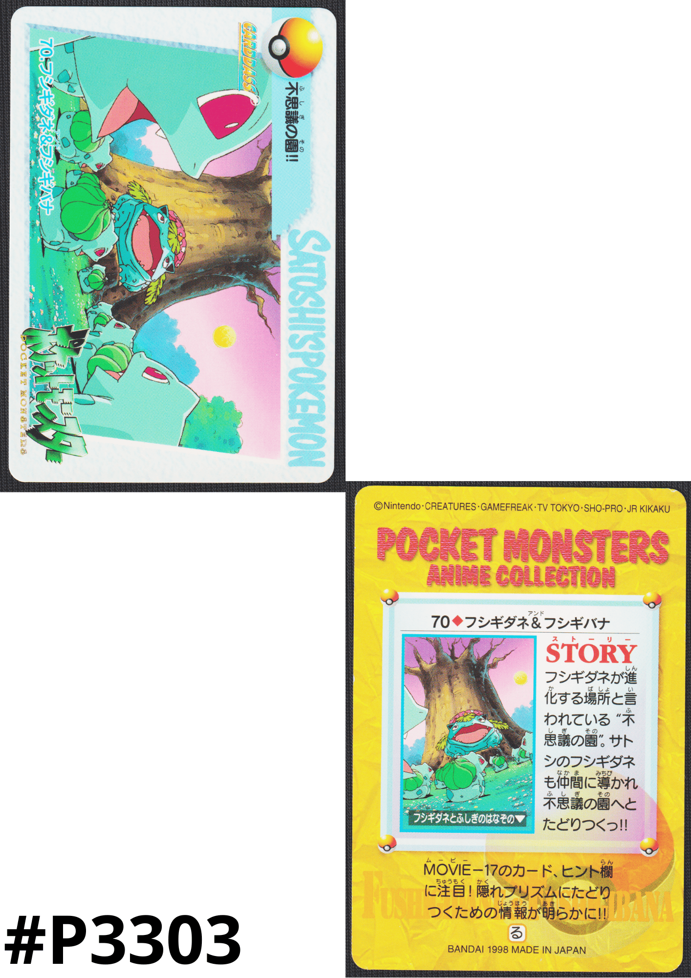 70. Bulbasaur & Venusaur | Carddass ANIME COLLECTION