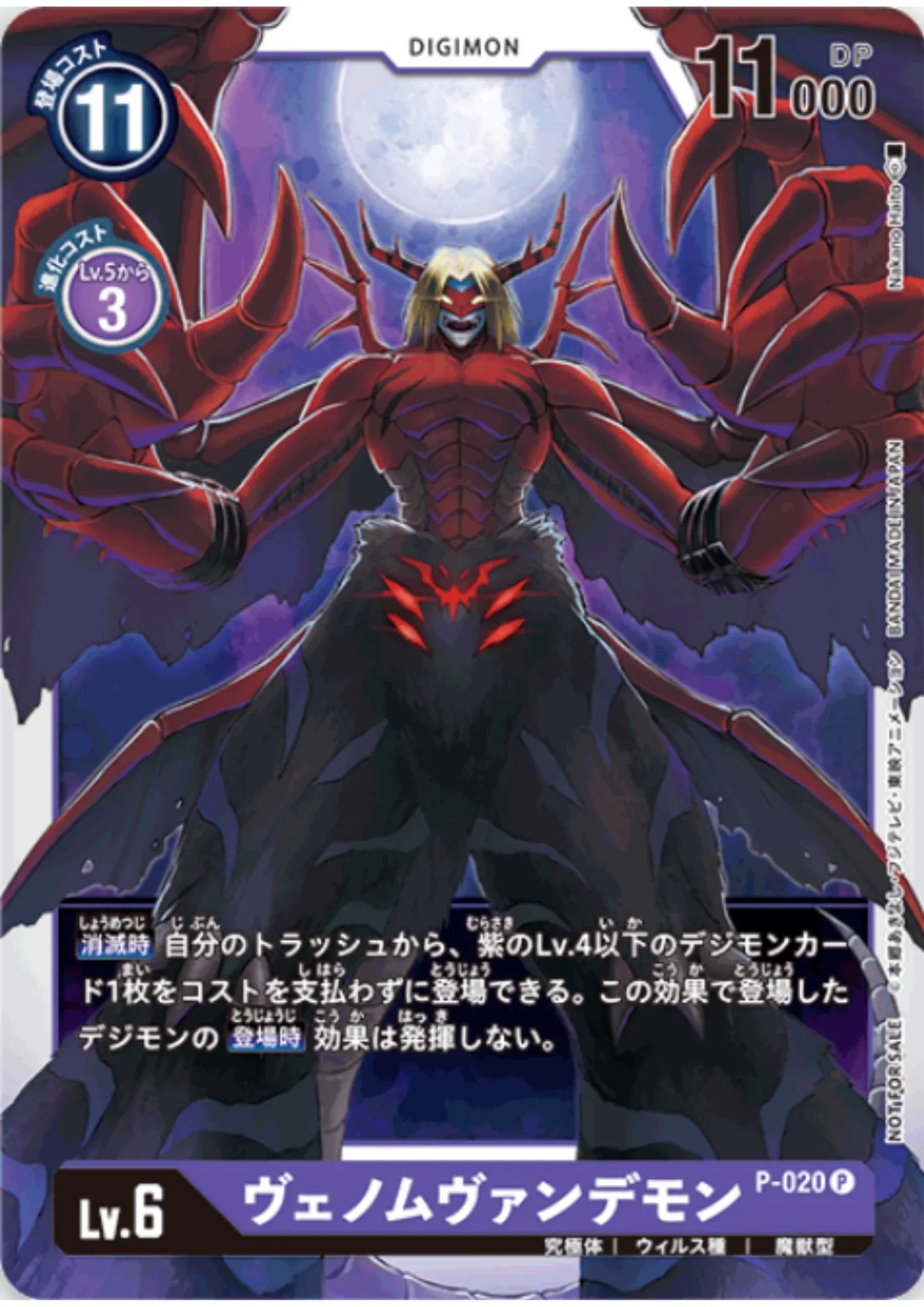 VenomMyotismon P-020 | Promotion Pack - ChitoroShop