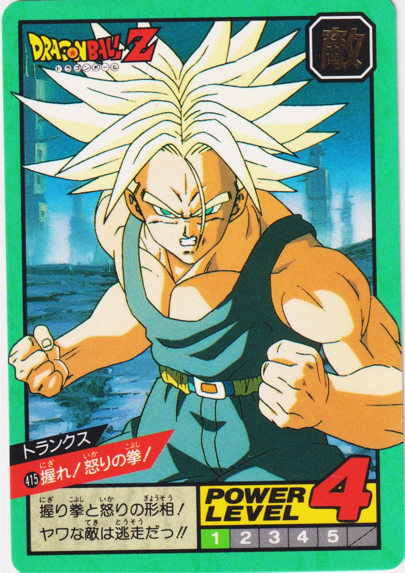 Trunks No.415 | Carddass Super Battle part 10 - ChitoroShop