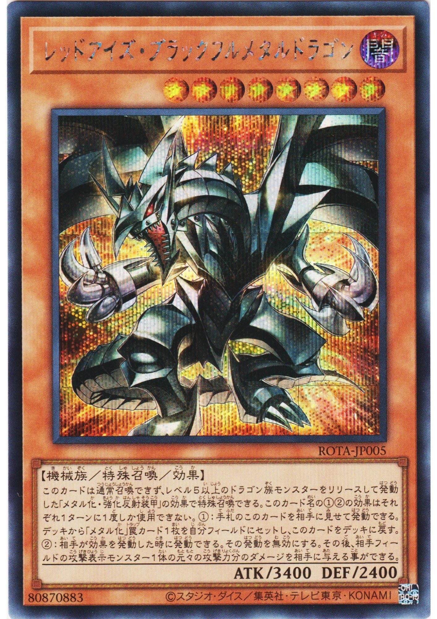 Red-Eyes Black Fullmetal Dragon ROTA-JP005 | Rage of the Abyss - ChitoroShop