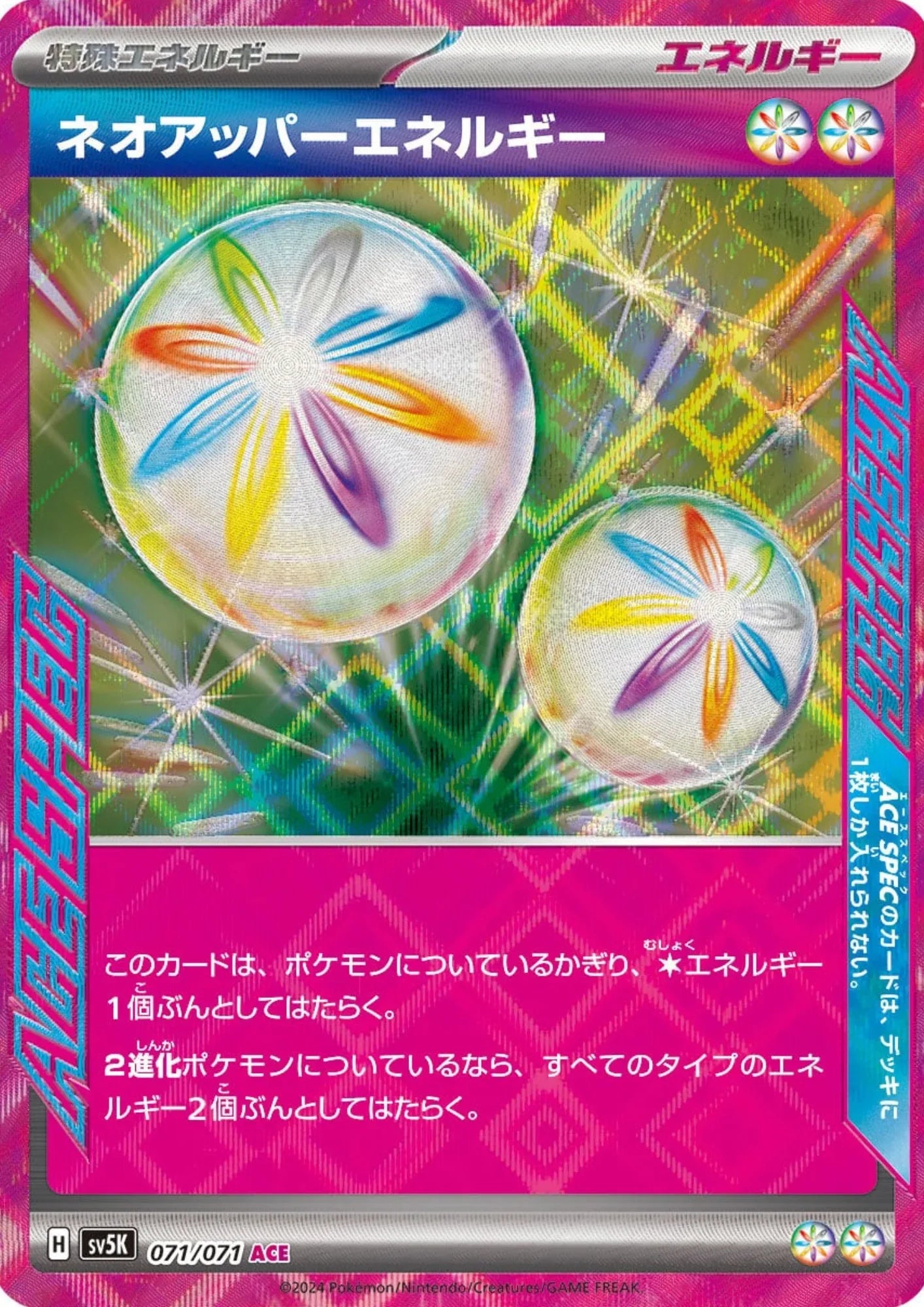 Neo Upper Energy 071/071 ACE | SV5K Wild Force - ChitoroShop