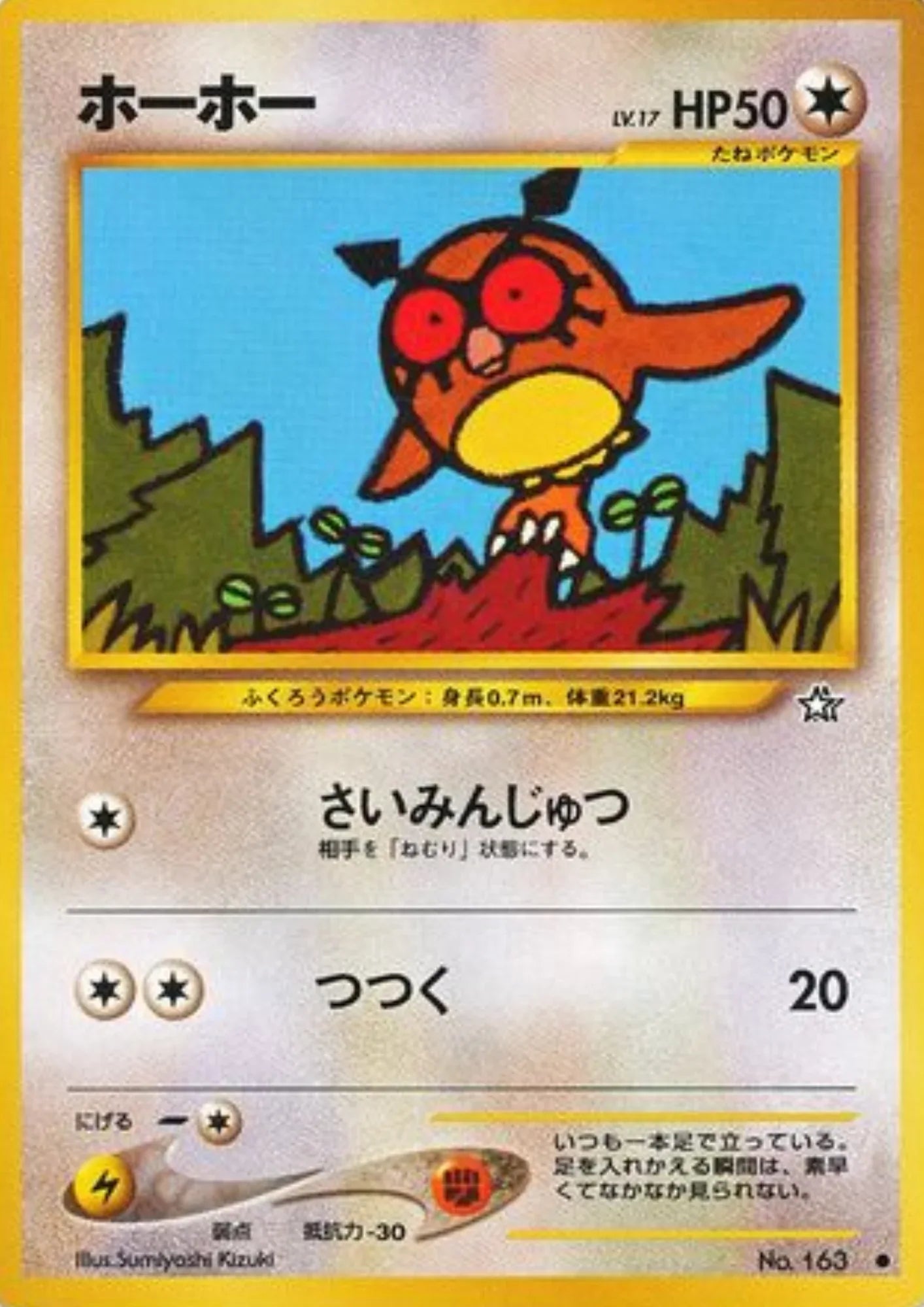 Hoothoot No.163 | Neo Genesis - ChitoroShop