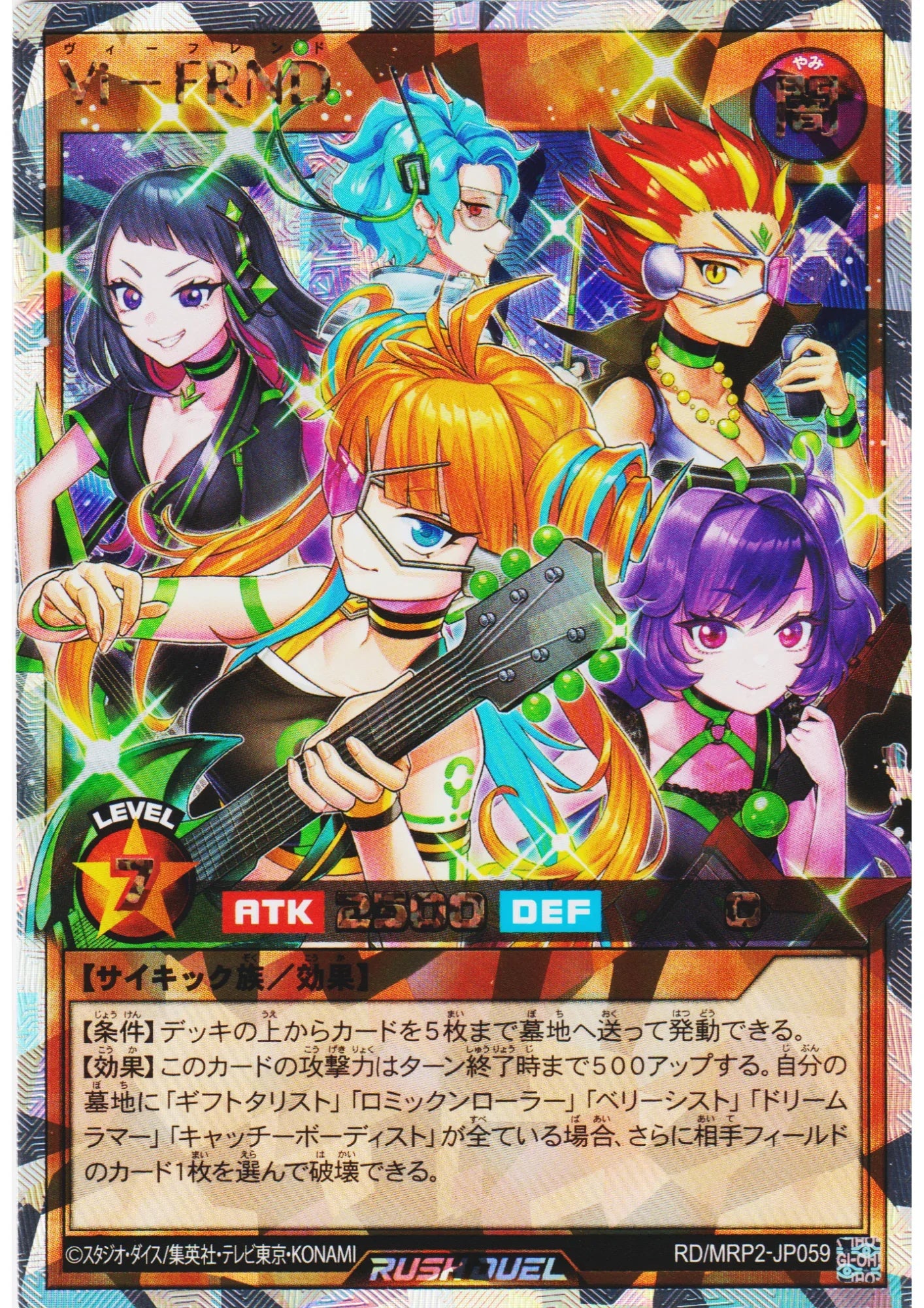 Vi-FRND RD/MRP2-JP059 | Megaroad Pack 2 - ChitoroShop