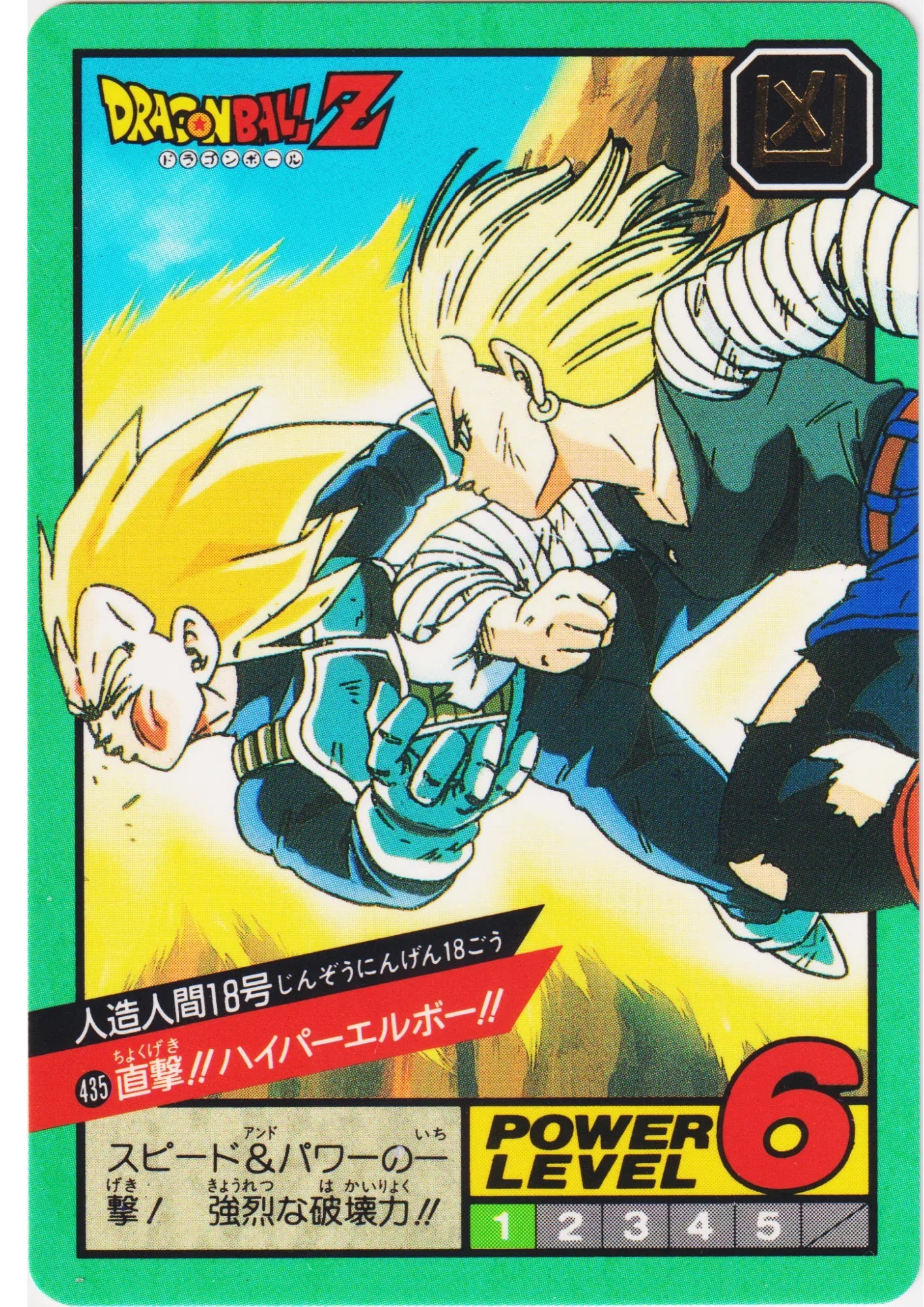 Android 18 No.435 | Carddass Super Battle part 10 - ChitoroShop