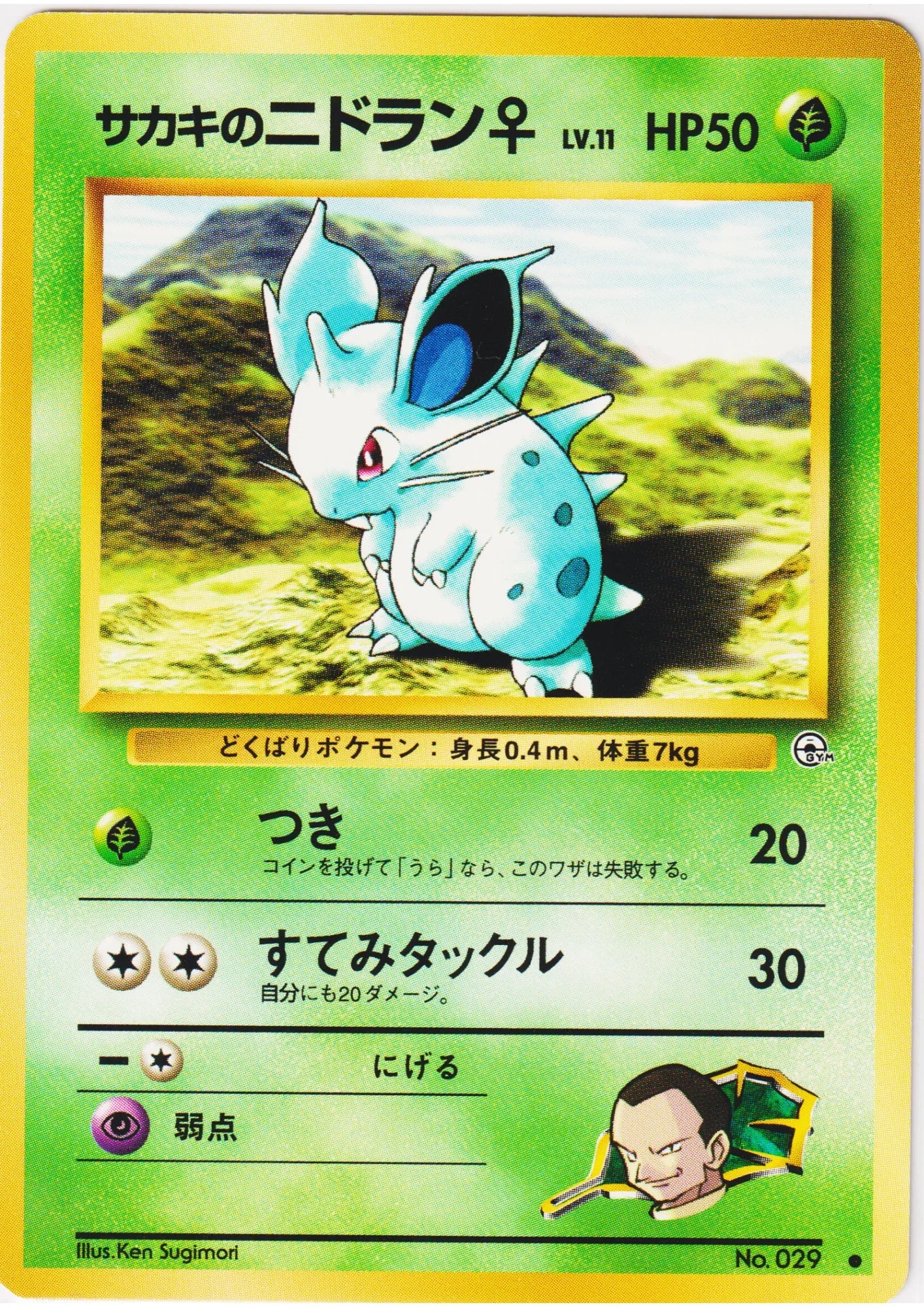 Giovanni's Nidoran♀ No.029 | Challenge from the Darkness - ChitoroShop