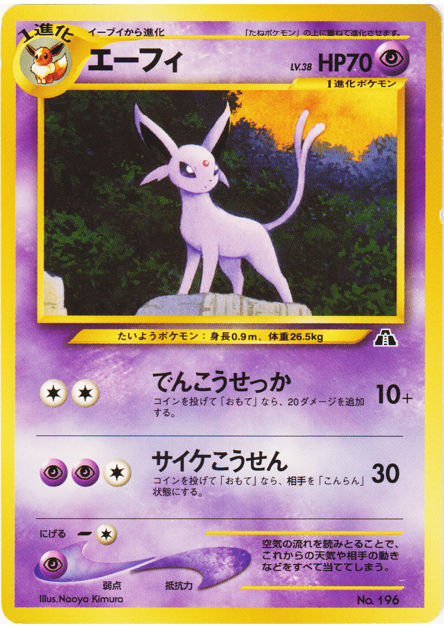 Espeon No.196 | Card File Promo