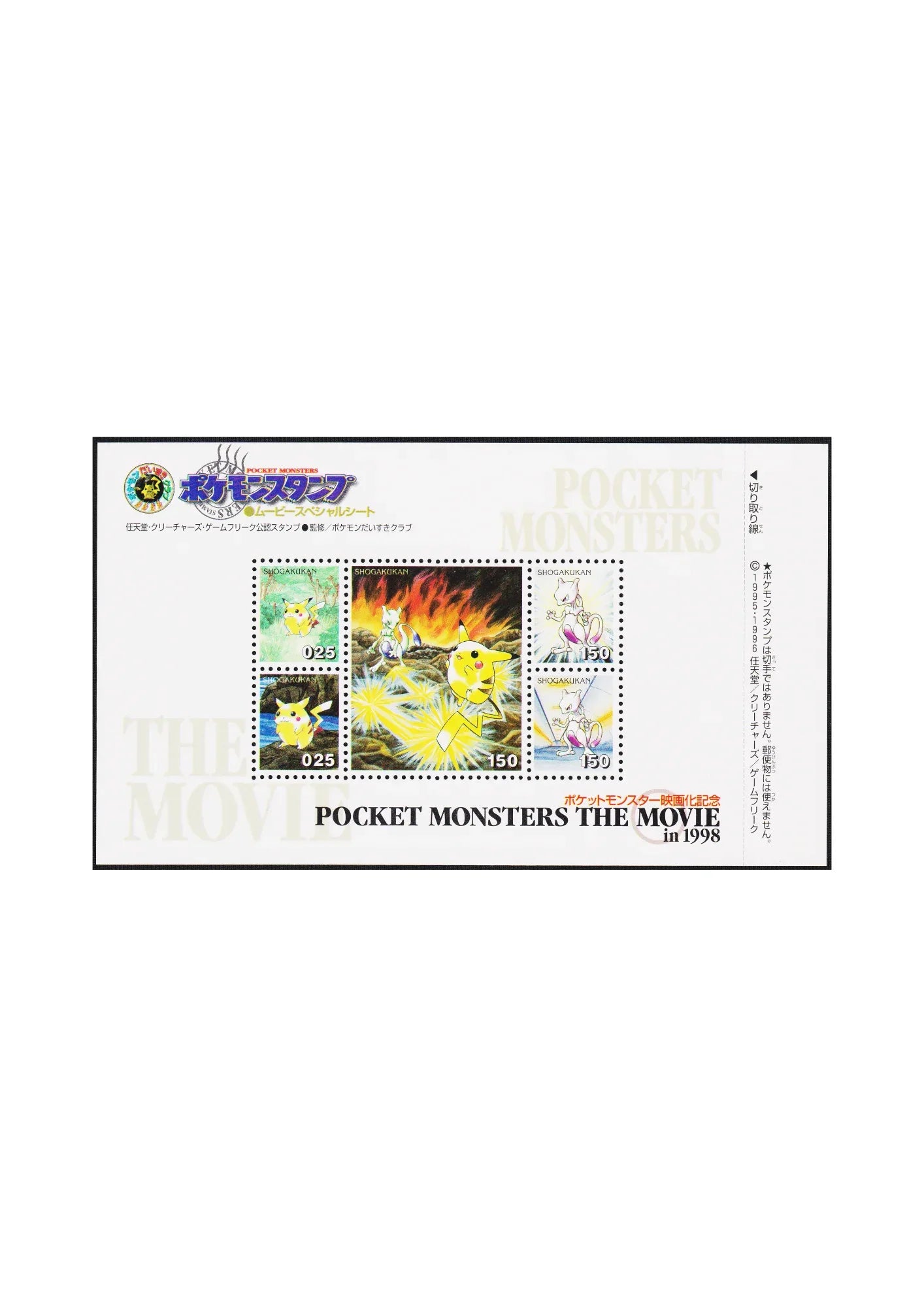Movie Special Sheet | Pokemon Stamp - ChitoroShop