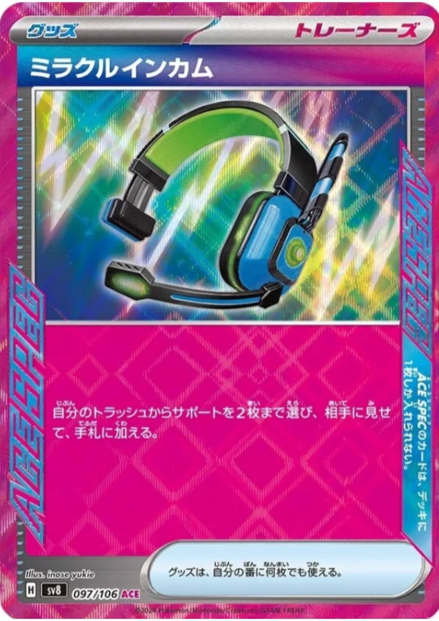 Miraculous Intercom 097/106 ACE | SV8 Super Electric Breaker - ChitoroShop