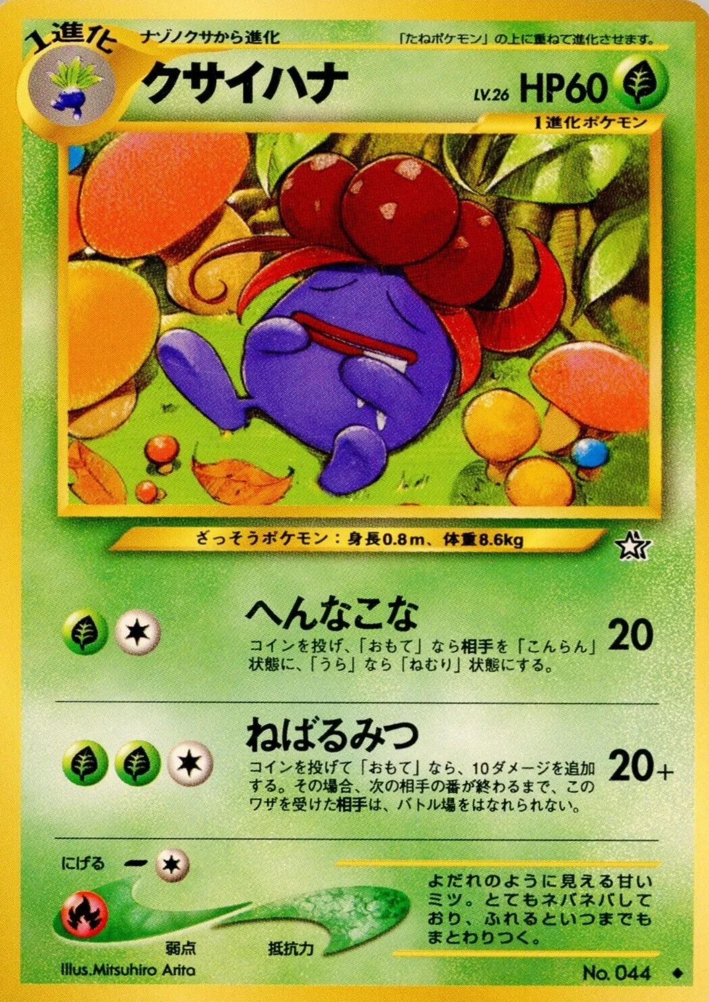Gloom No.044 | Neo Genesis - ChitoroShop