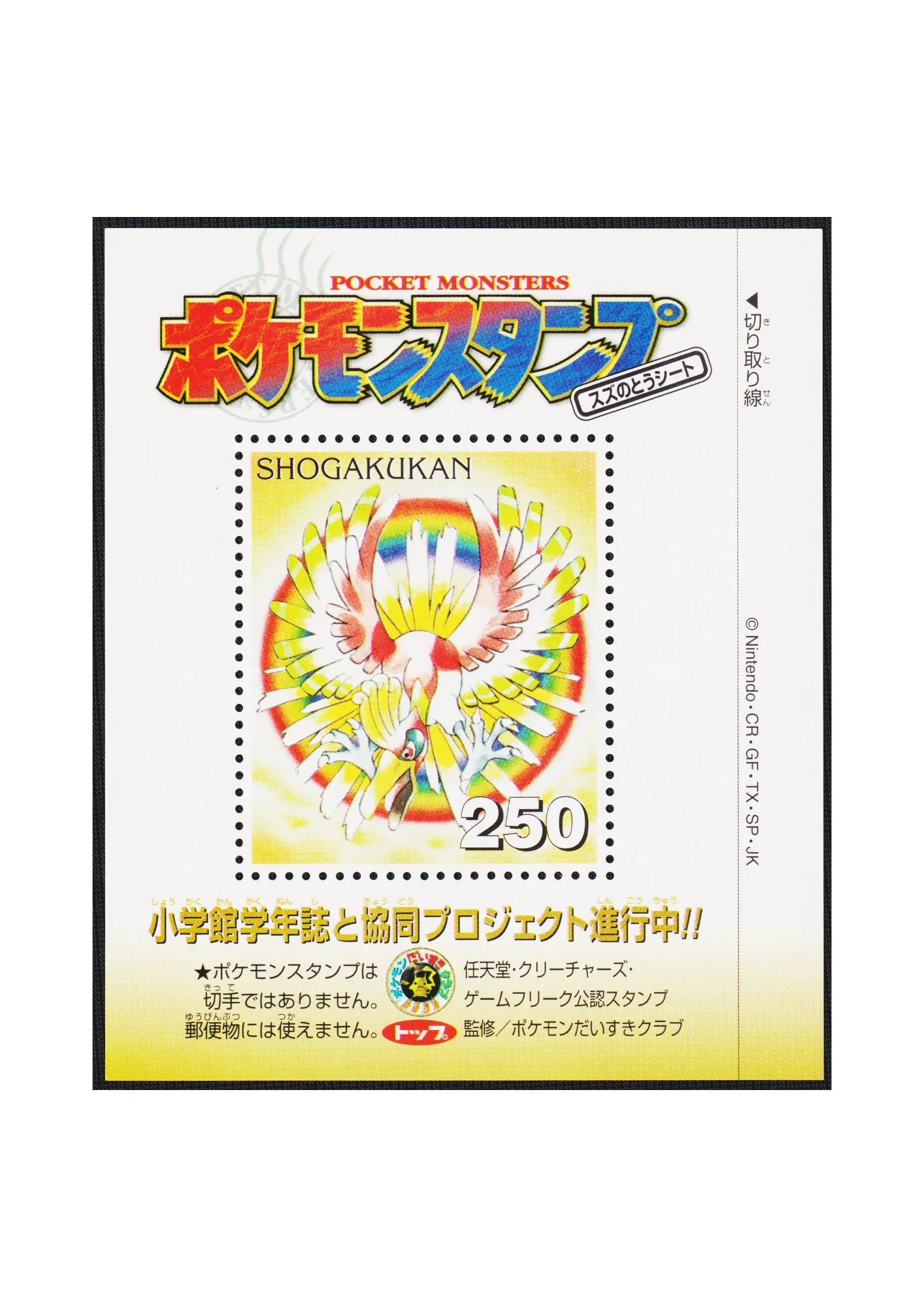 Tin Tower sheet | Pokemon Stamp - ChitoroShop