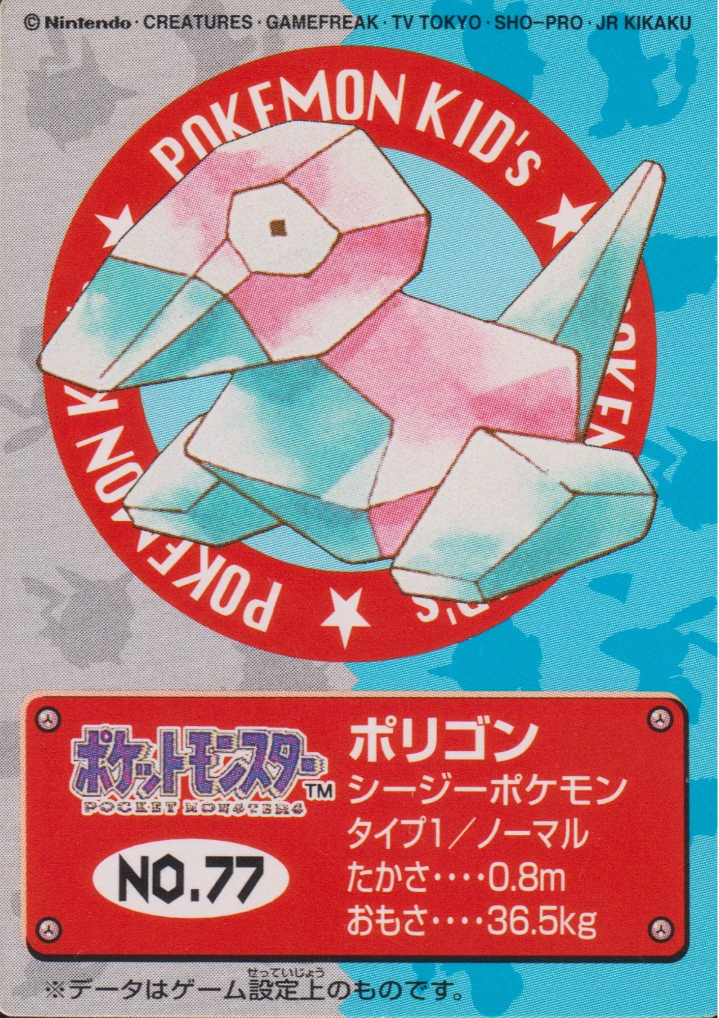 Porygon No.77 | Bandai Pokémon Kid's - ChitoroShop