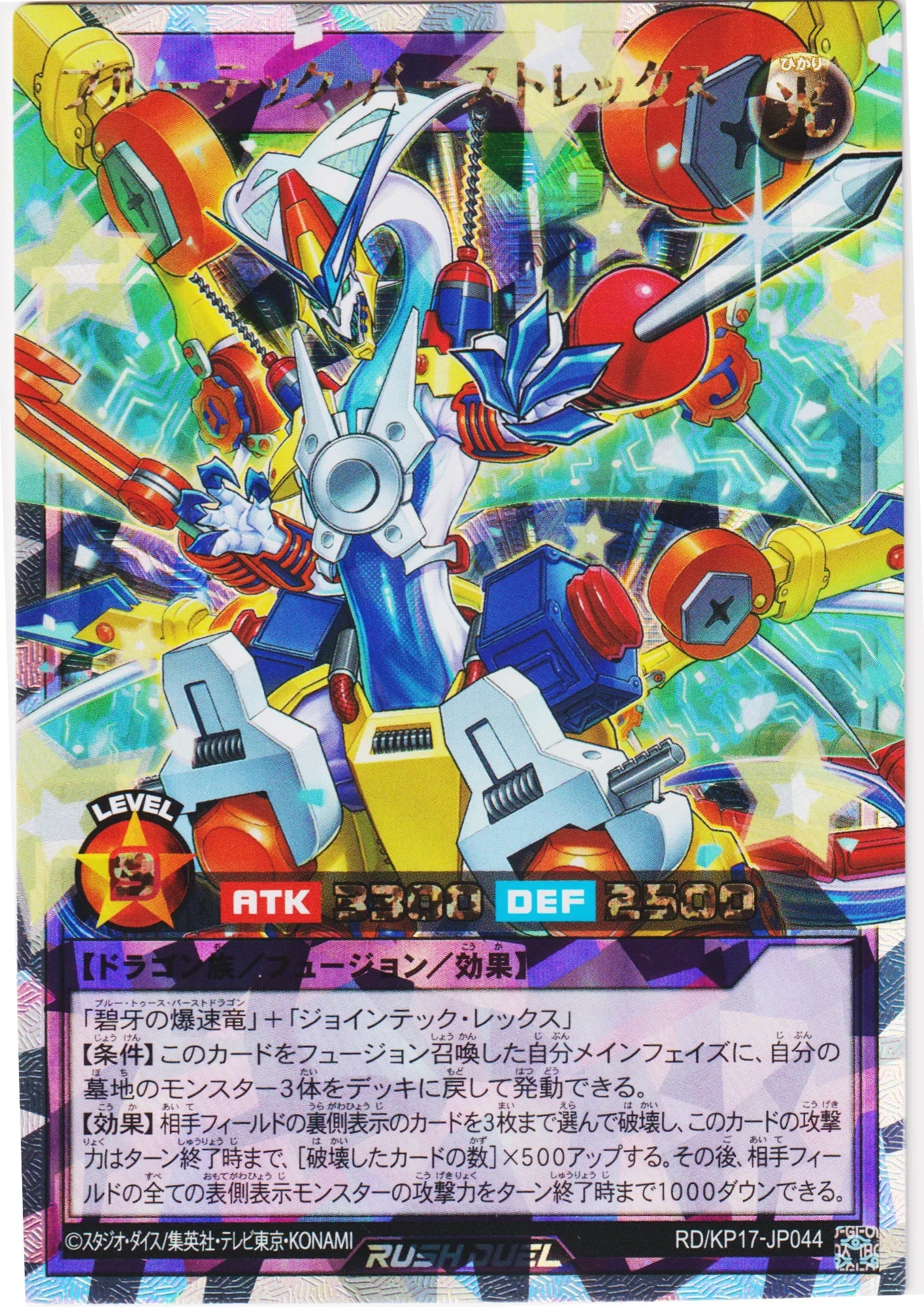 Bluetech Burst Rex RD/KP17-JP044 | Burst Rex of Awakening - ChitoroShop