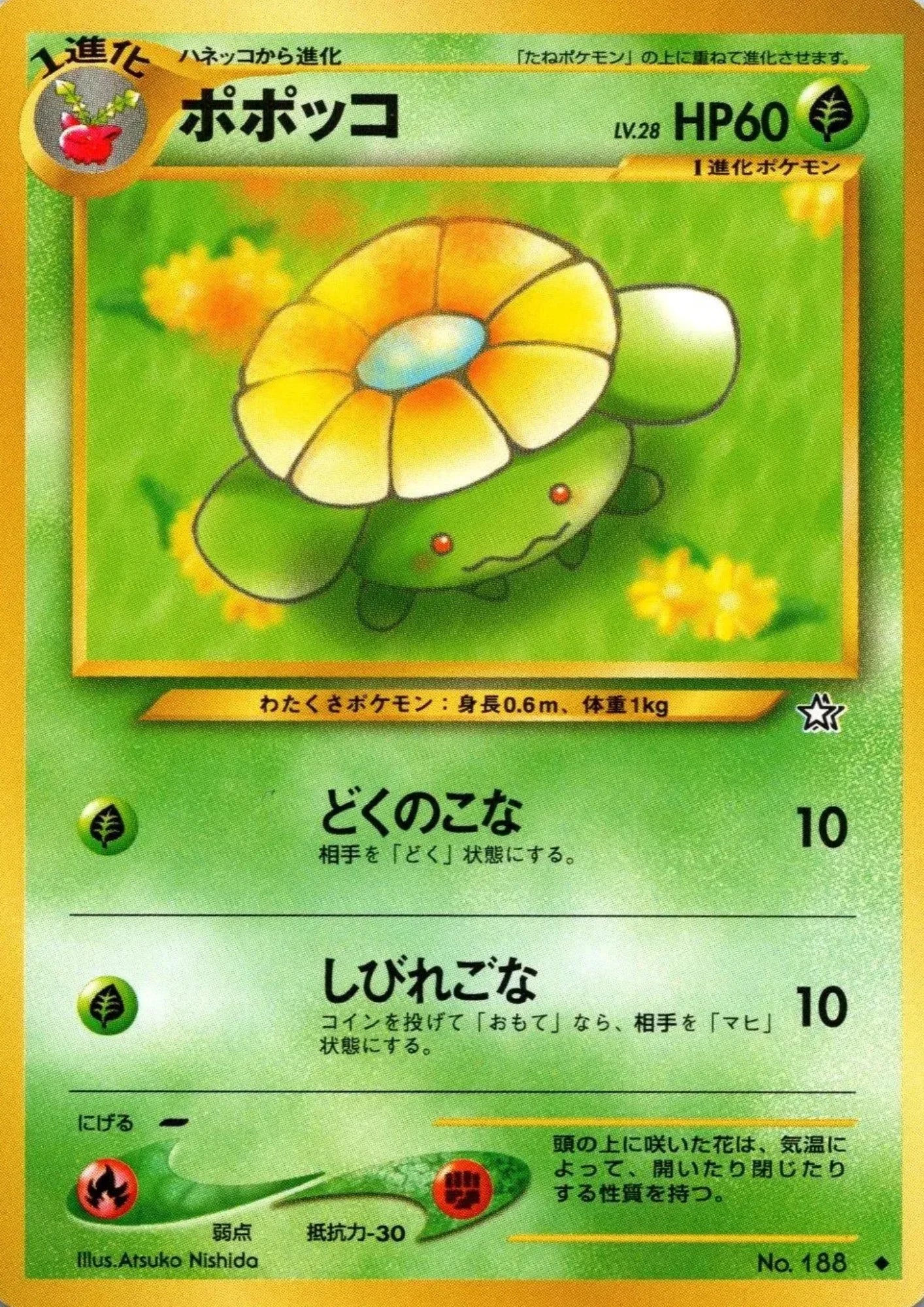Skiploom No.188 | Neo Genesis - ChitoroShop