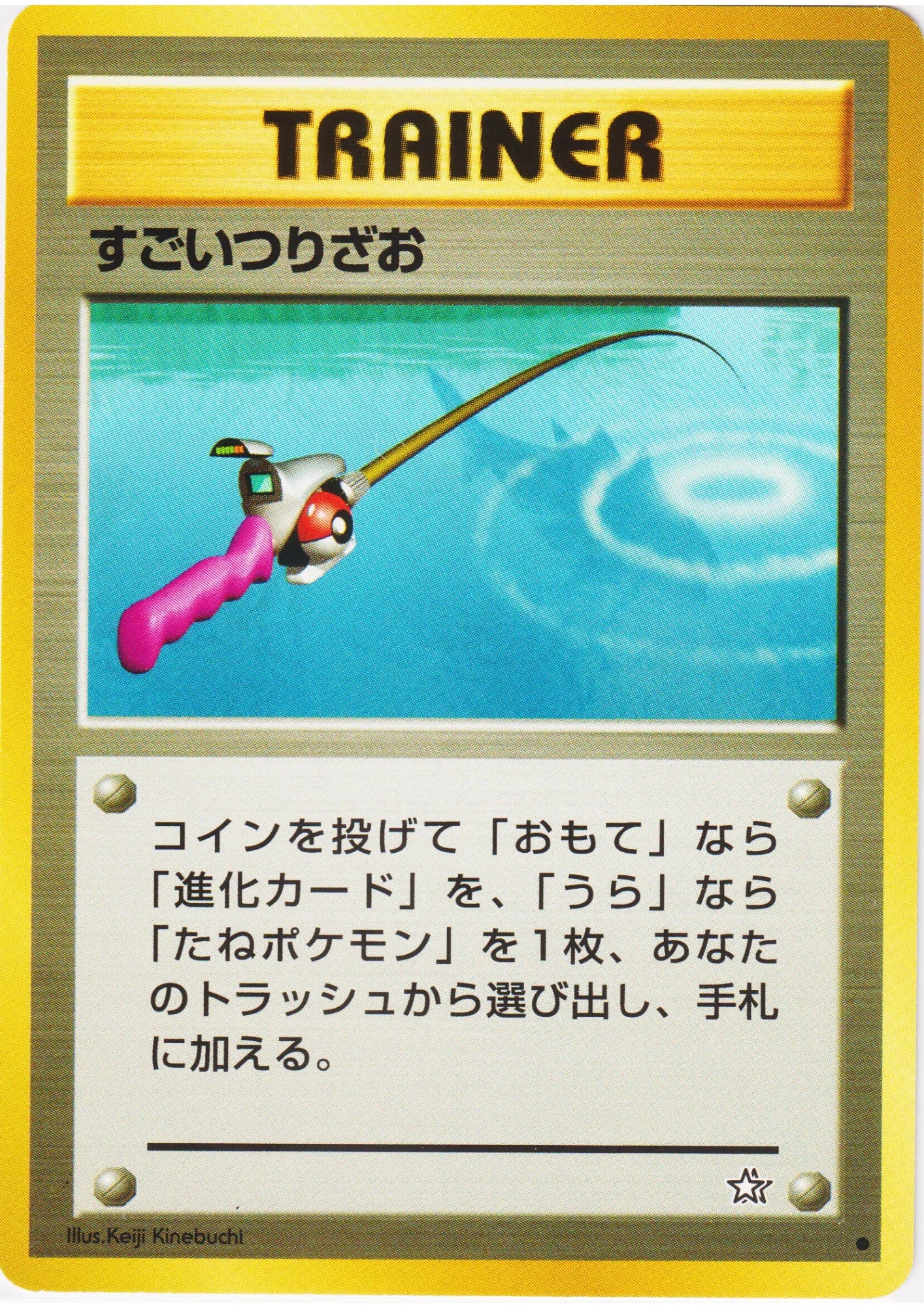 Super Rod | Trainer | Neo Genesis - ChitoroShop