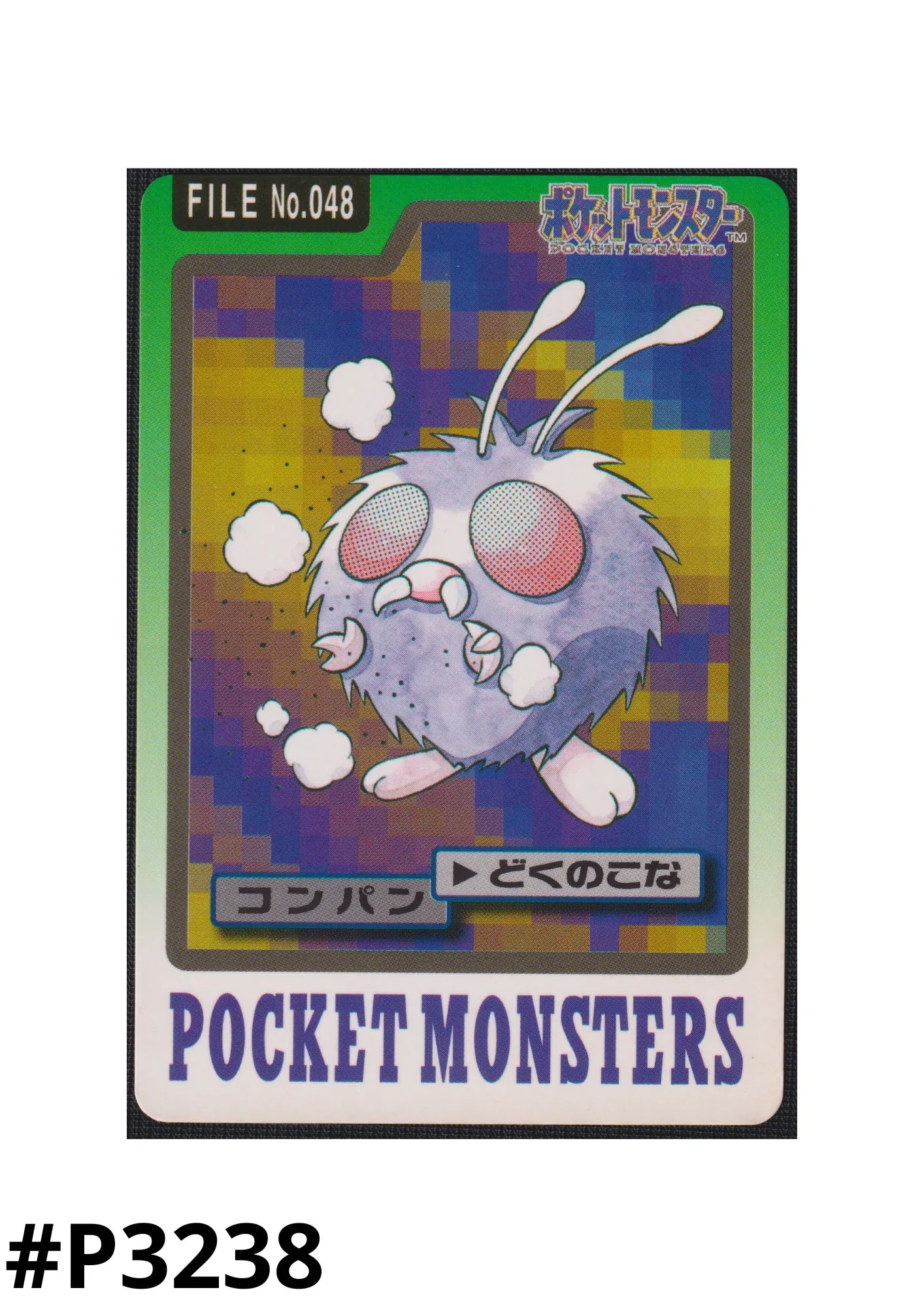 Venonat No.048 | Carddass - ChitoroShop