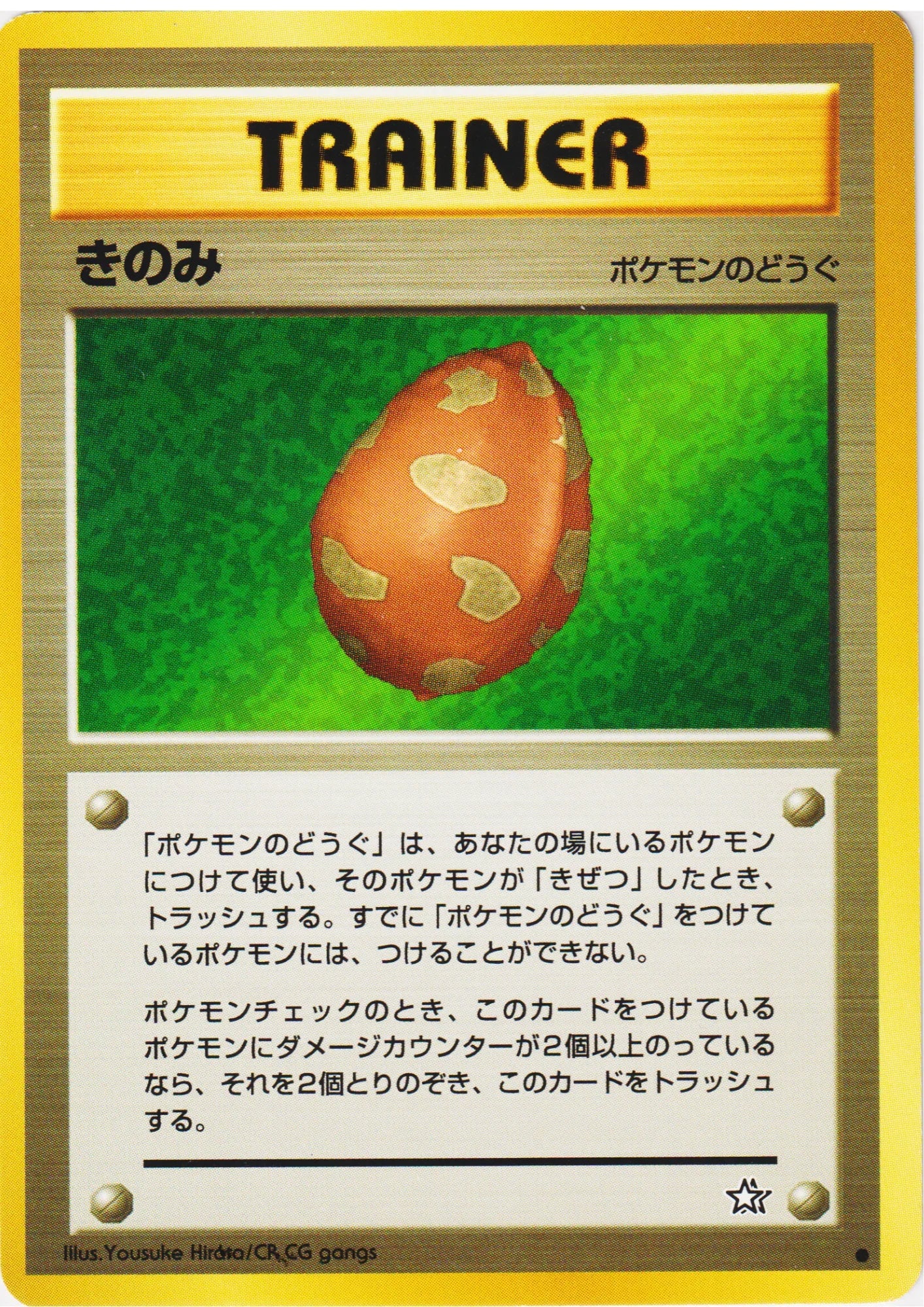 Berry | Trainer | Neo Genesis - ChitoroShop