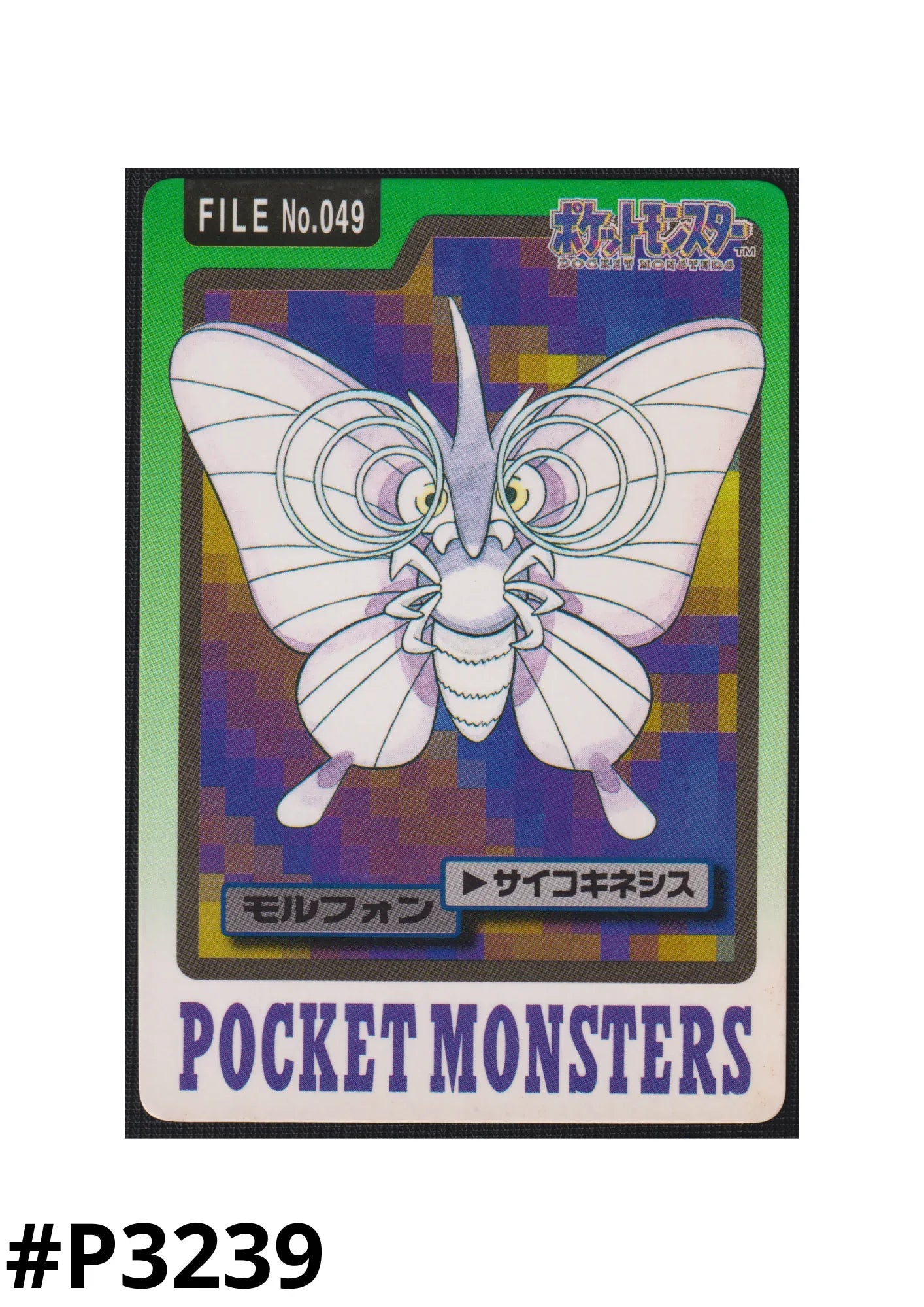 Venomoth No.049 | Carddass - ChitoroShop