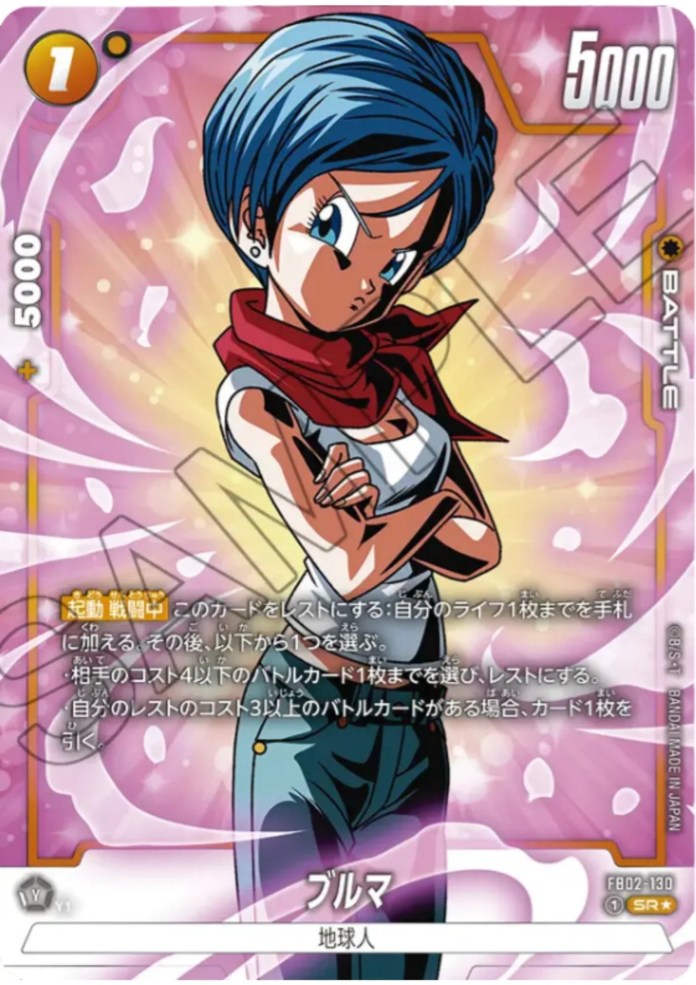 Bulma ( Parallel ) FB02-130 SR | BLAZING AURA - ChitoroShop