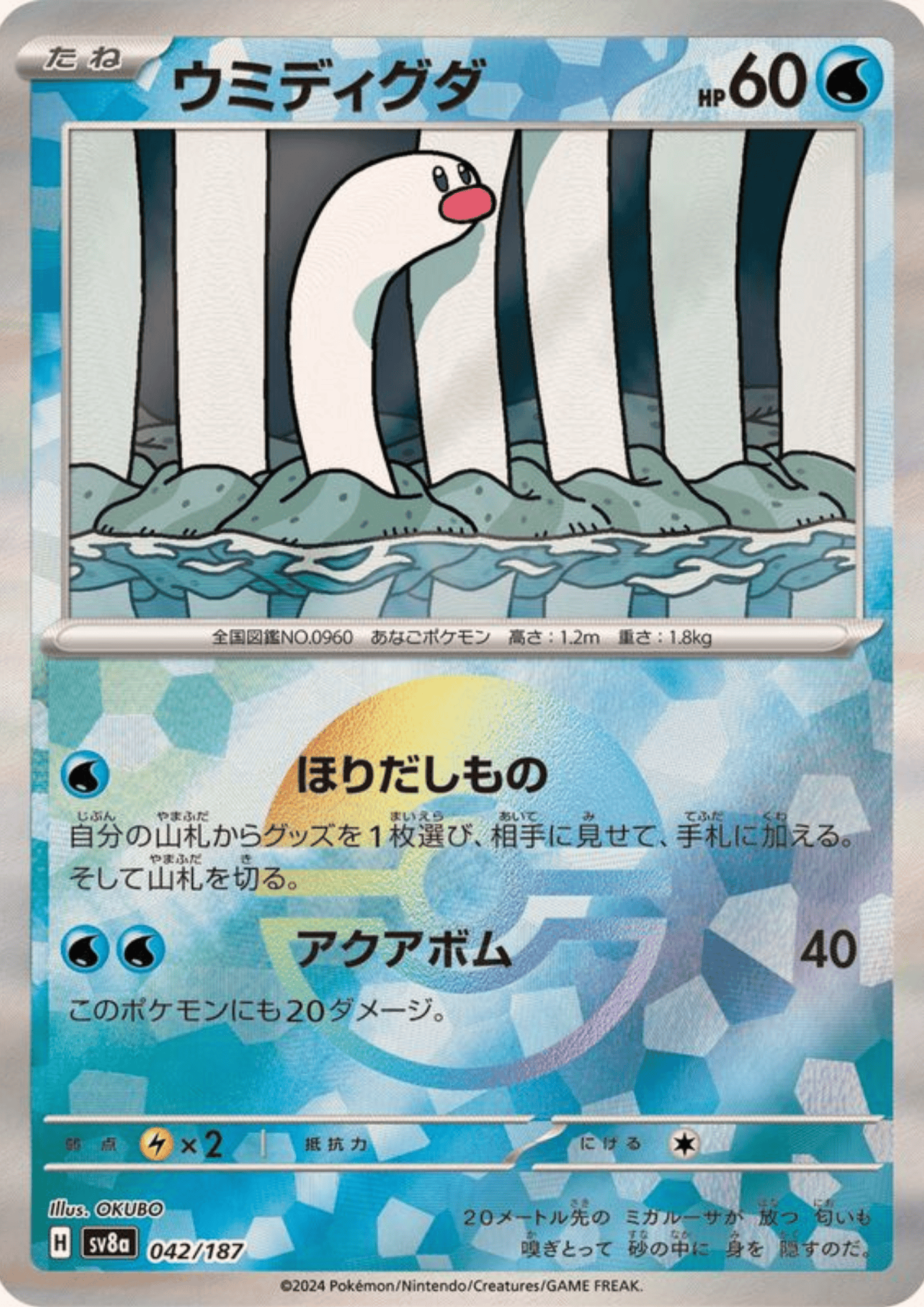 Wiglett 042/187 (Monster Ball Reverse) | SV8a Terastal Festival