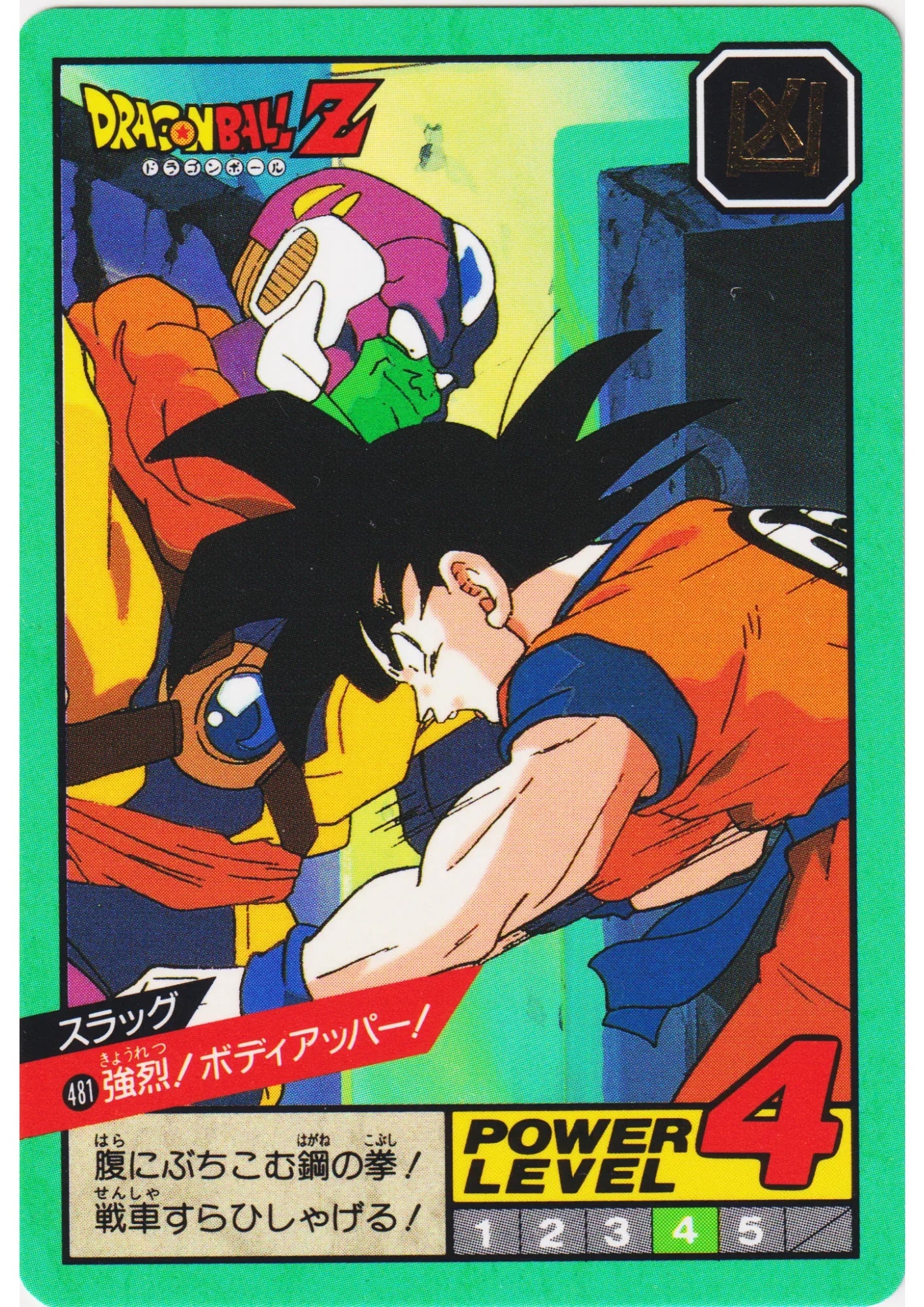 Lord Slug No.481 | Carddass Super Battle part 11 - ChitoroShop