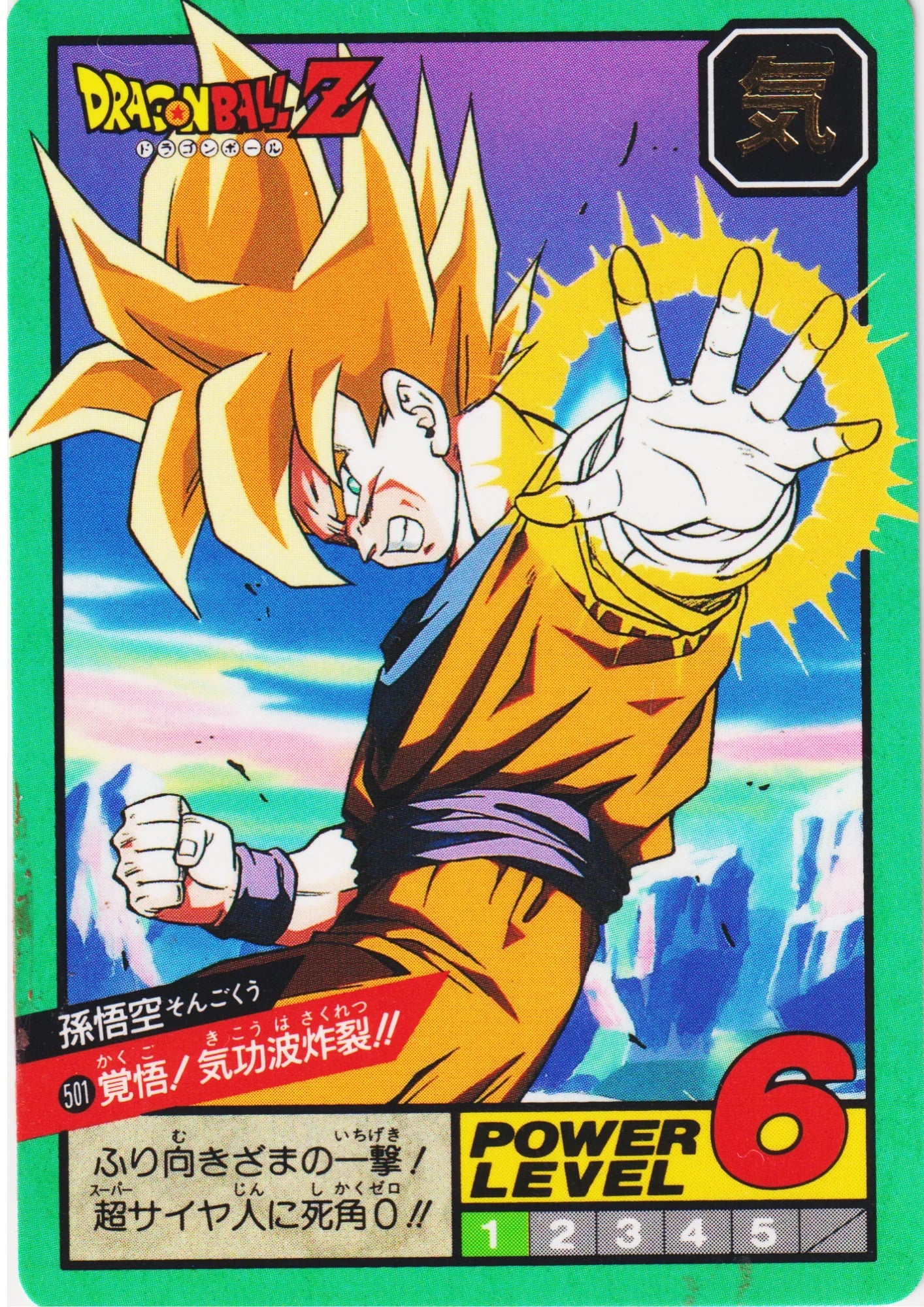 Son Goku No.501 | Carddass Super Battle part 12 - ChitoroShop
