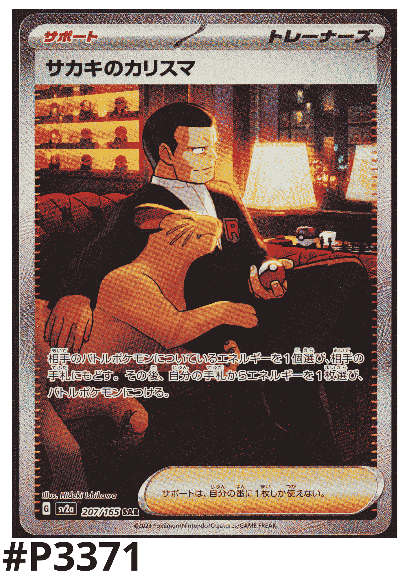 Giovanni's Charisma 207/165 SAR | Pokémon 151 SV2a