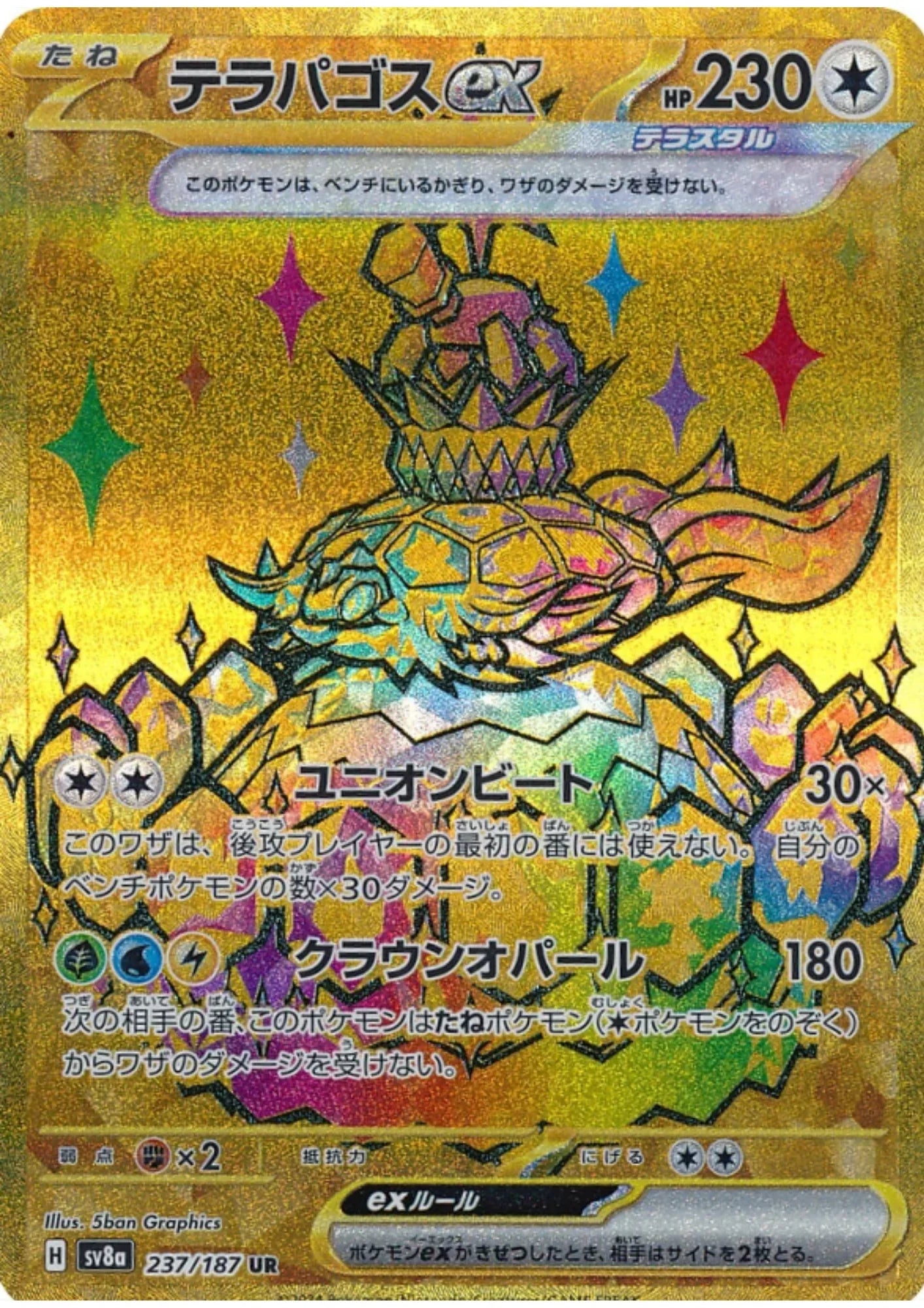 pokemon cards terapagos ex Terapagos ex 237/187 UR