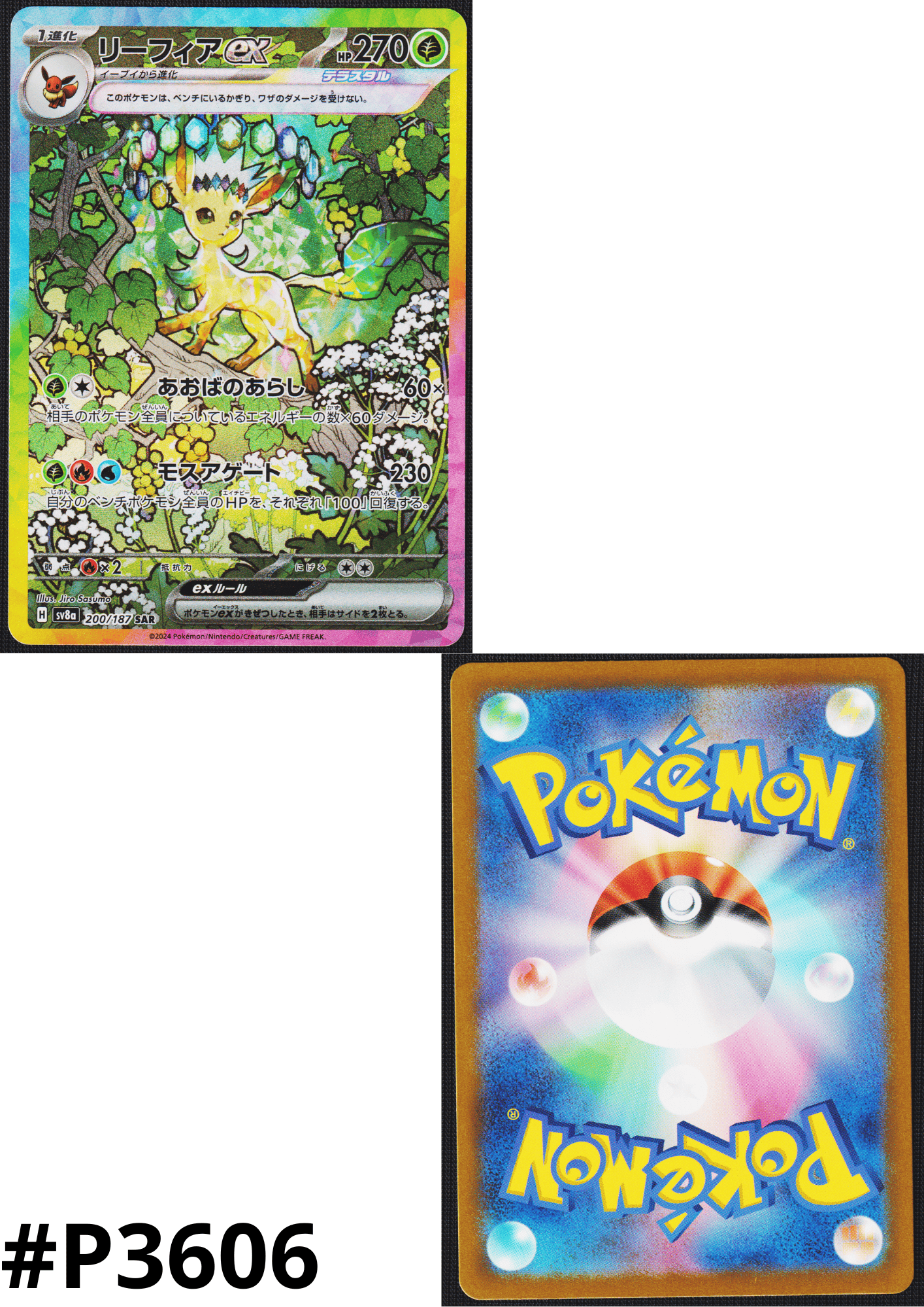 Leafeon ex 200/187 SAR | SV8a Terastal Festival