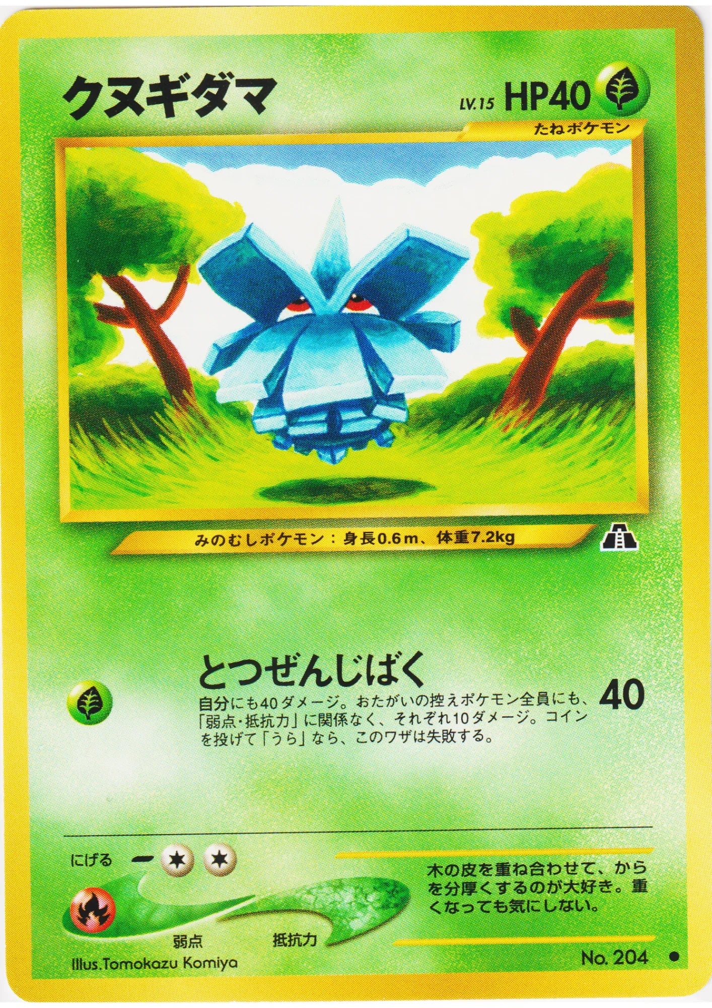 Pineco No.204 | Neo Discovery - ChitoroShop