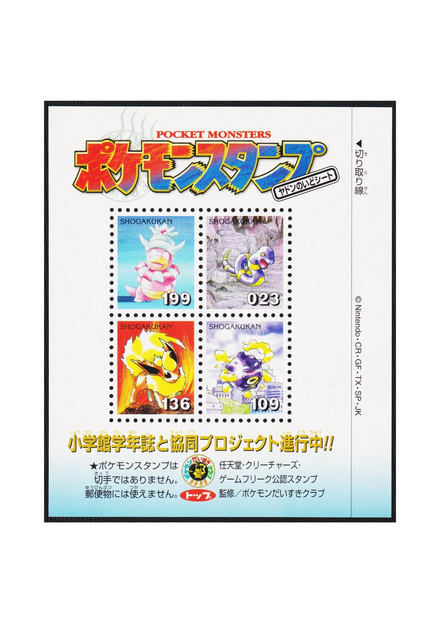 Slowpoke Well | Pokemon Stamp - ChitoroShop